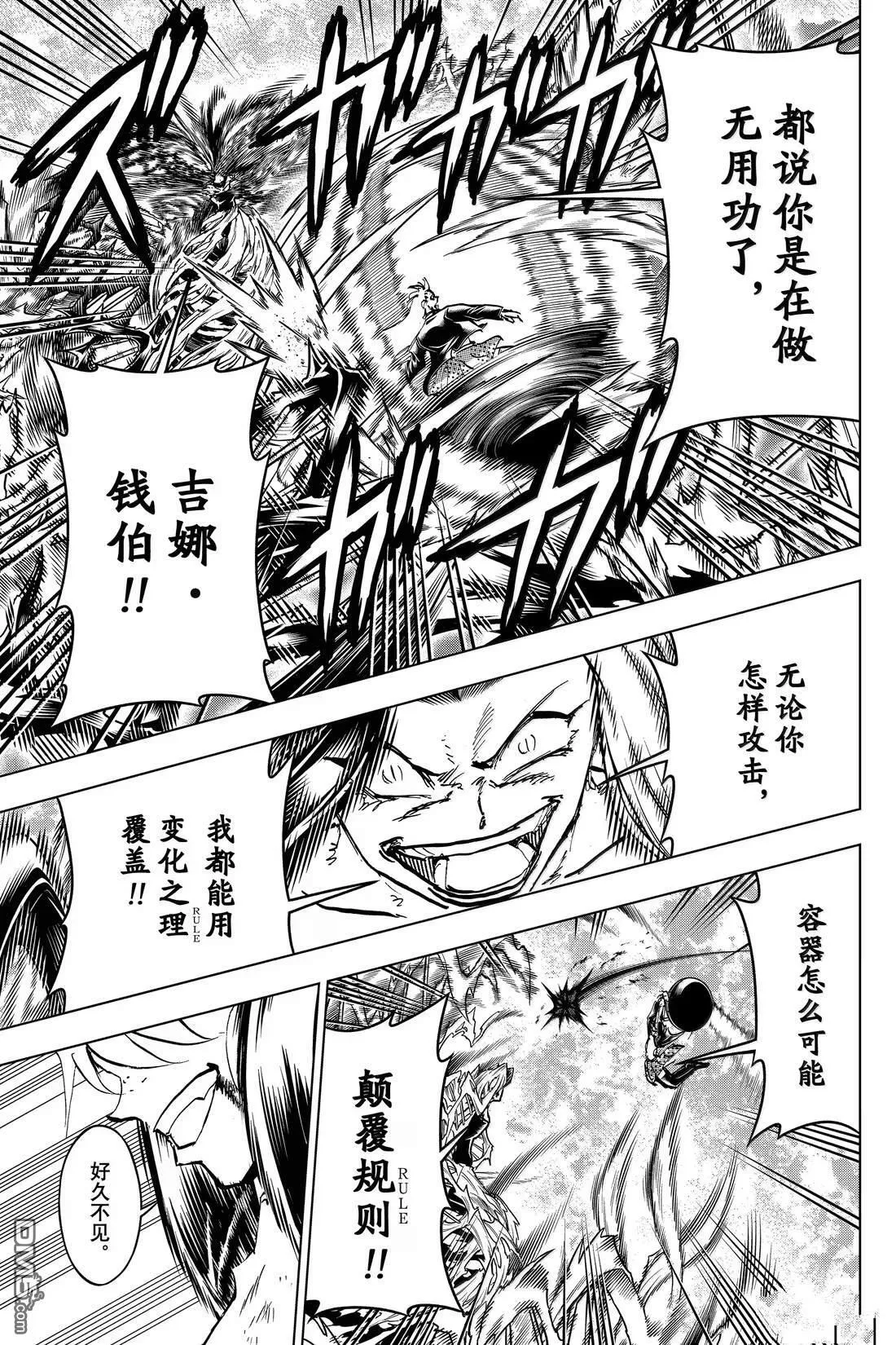 第231话 第13页