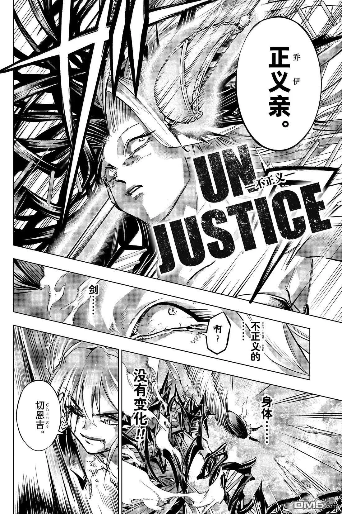第231话 第14页