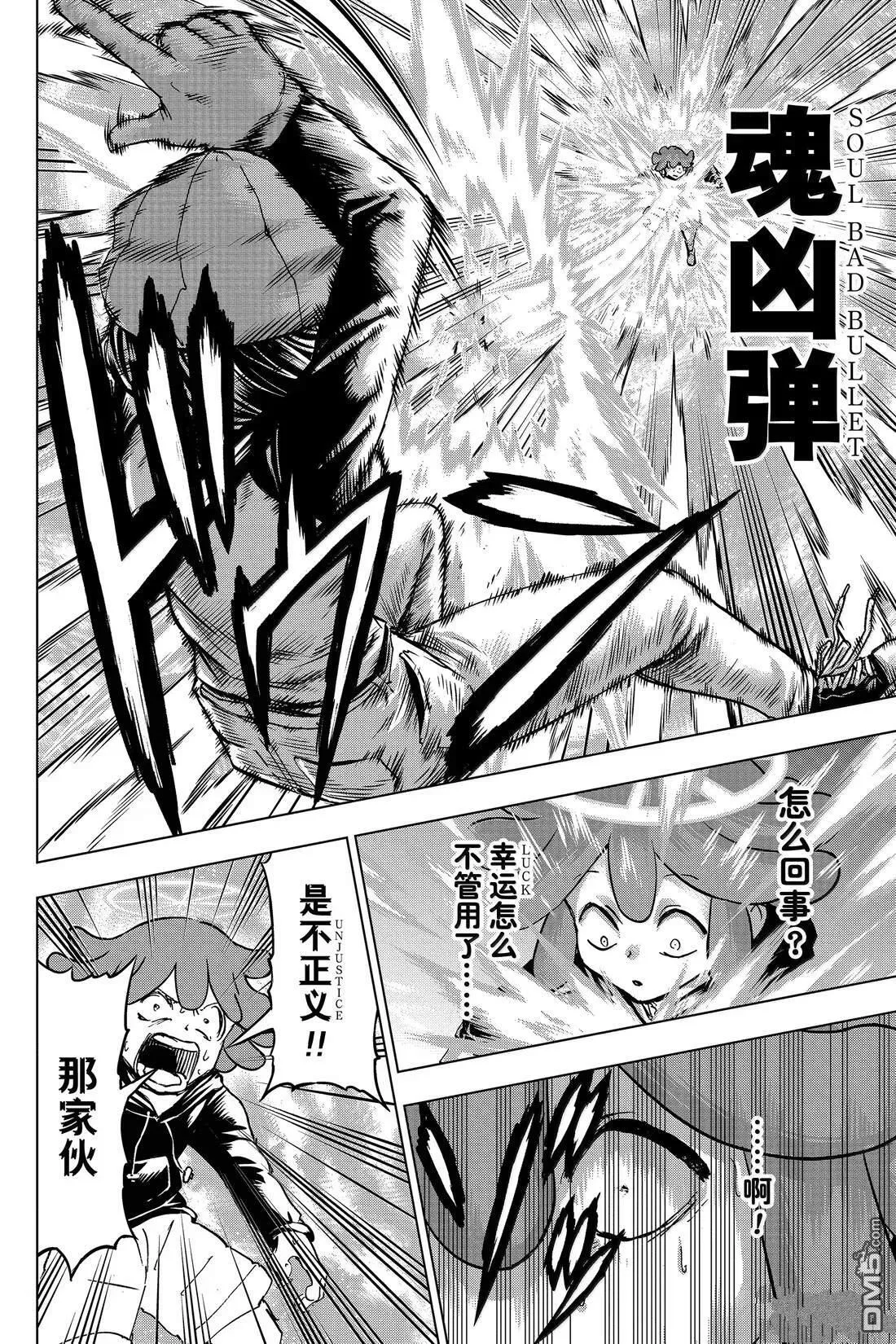 第231话 第16页