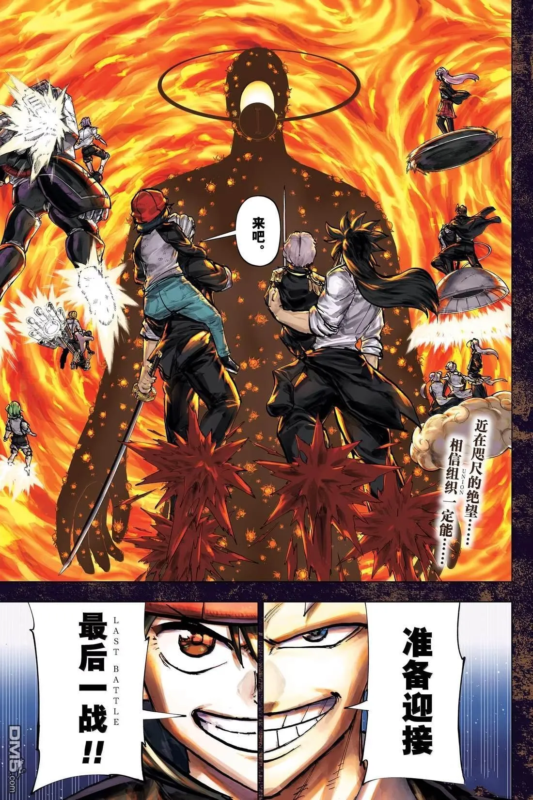 第231话 第20页