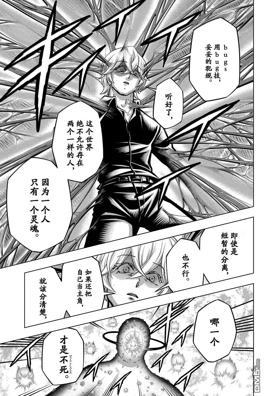 第232话 第8页