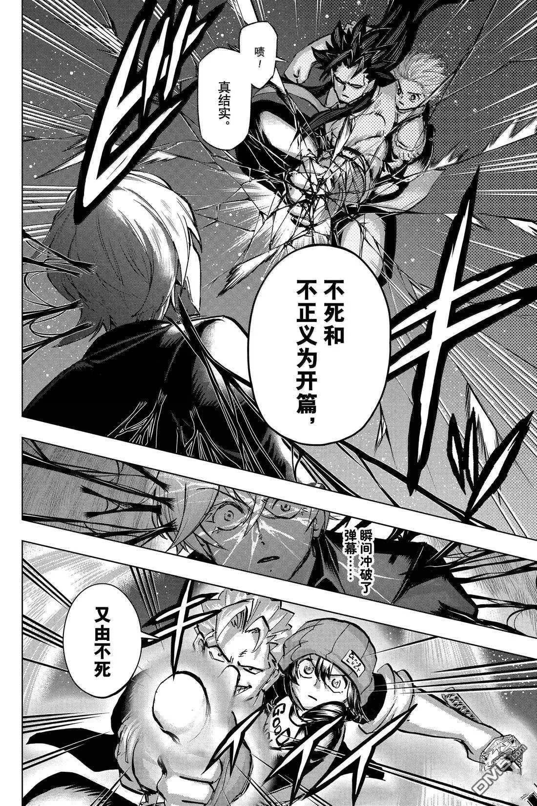 第232话 第11页