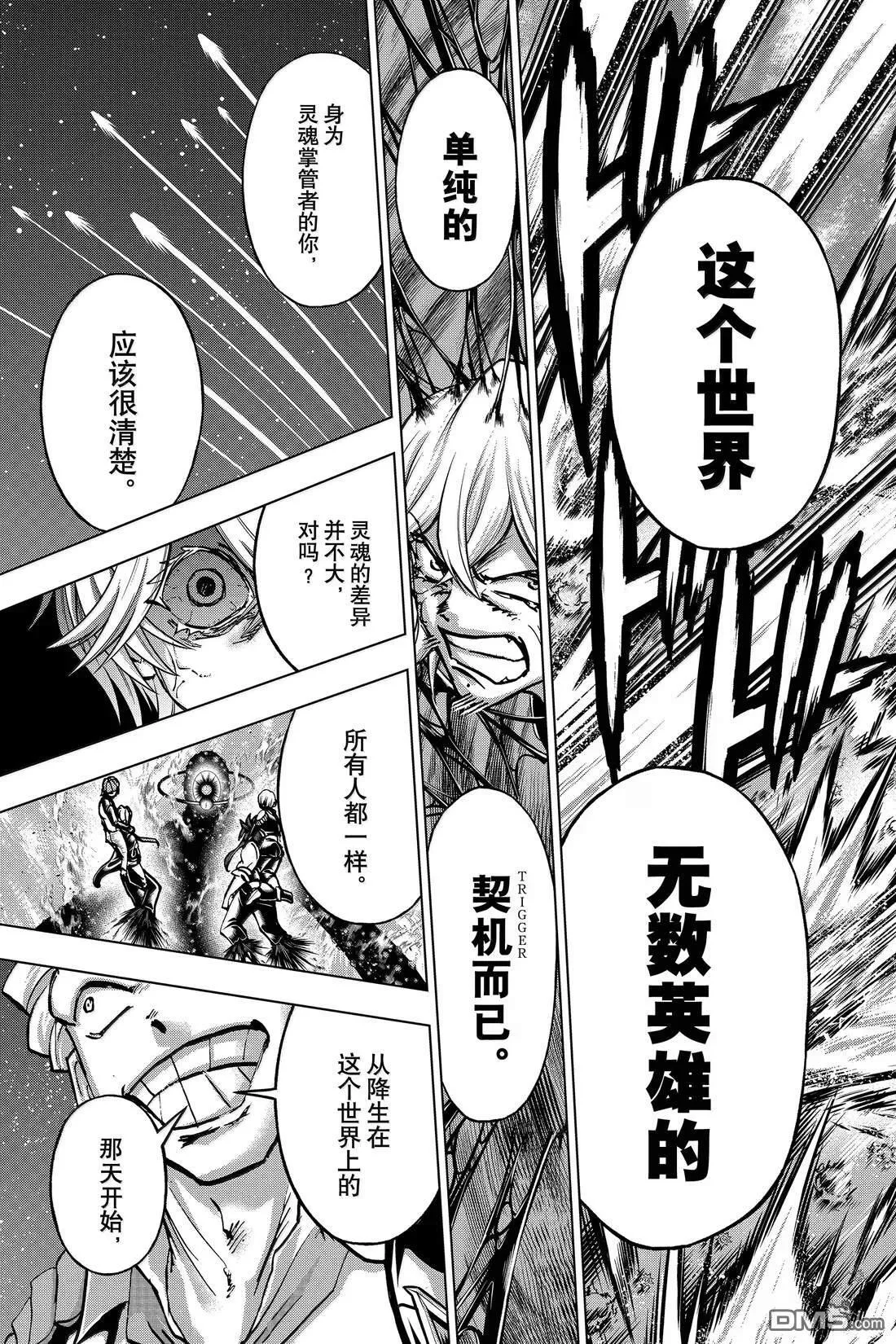 第232话 第14页
