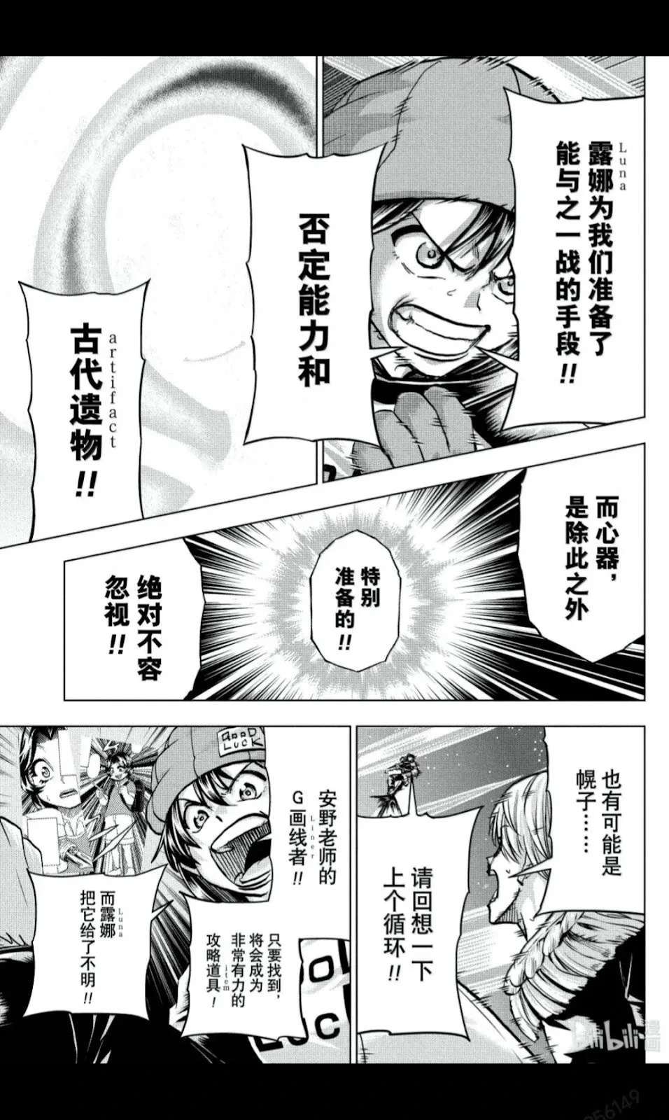 第233话 第7页
