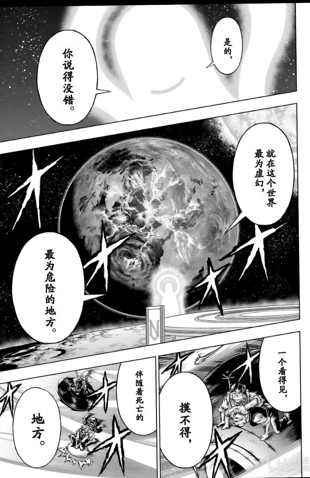 第233话 第9页