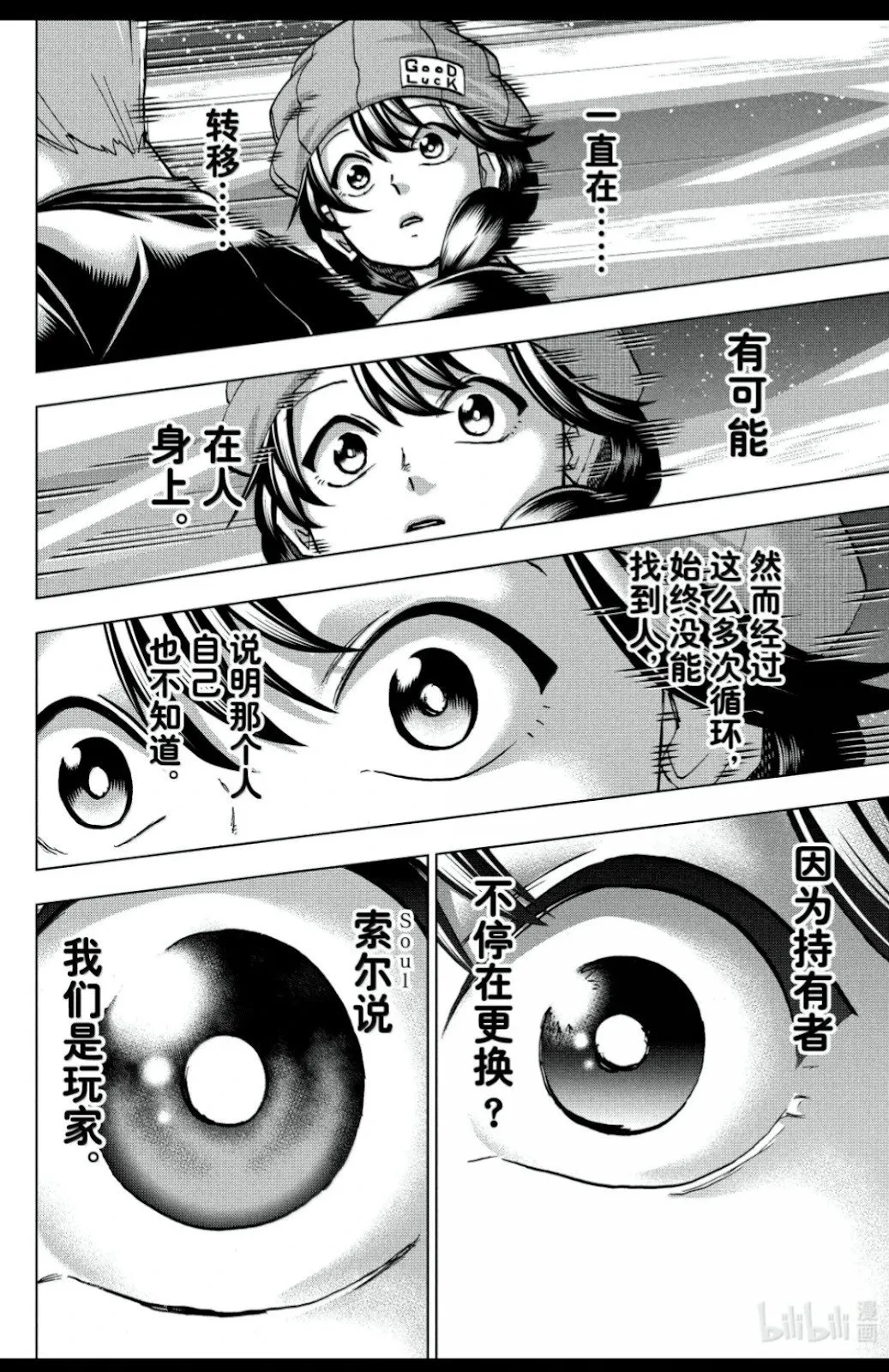 第233话 第12页