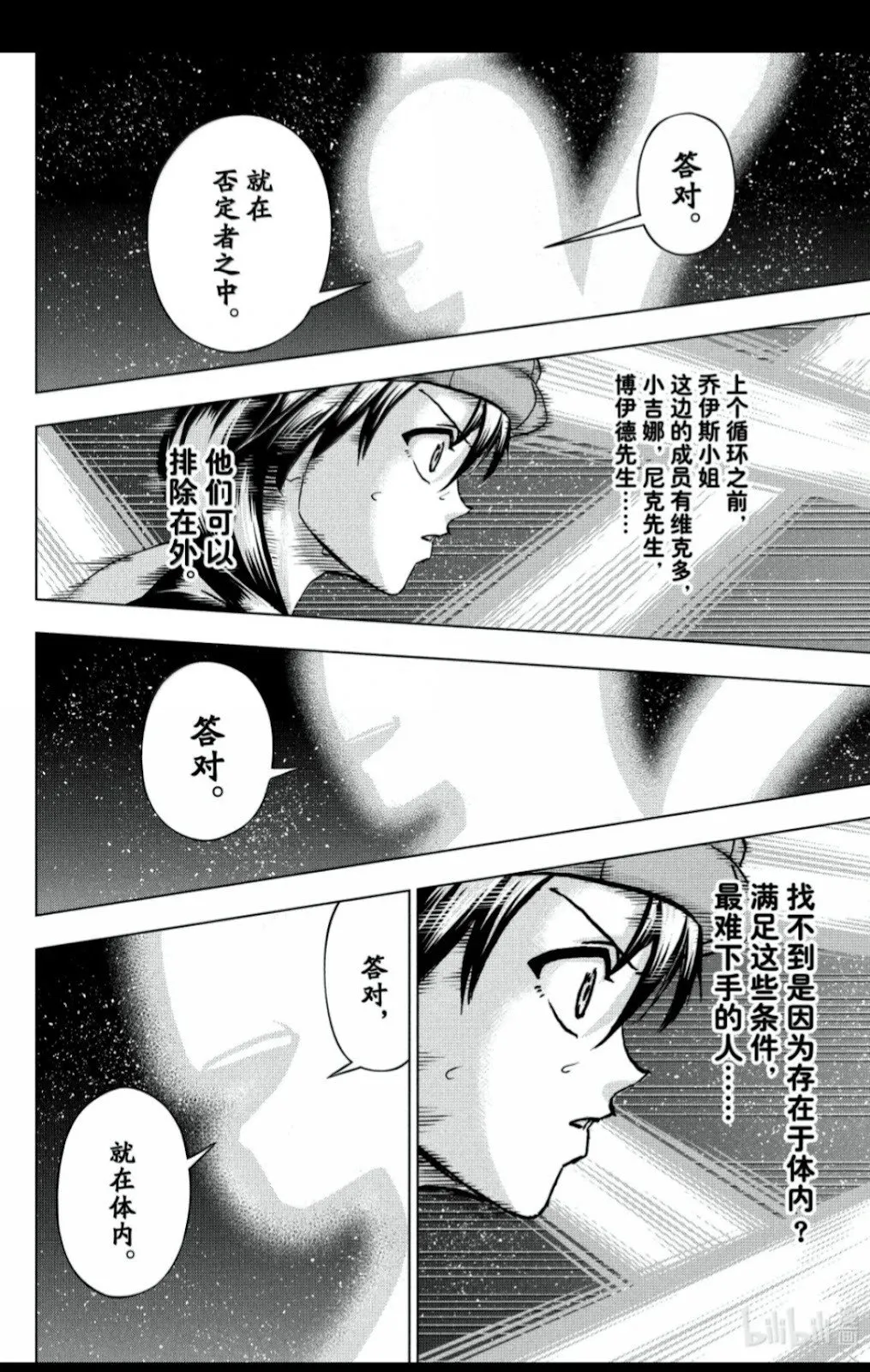 第233话 第14页
