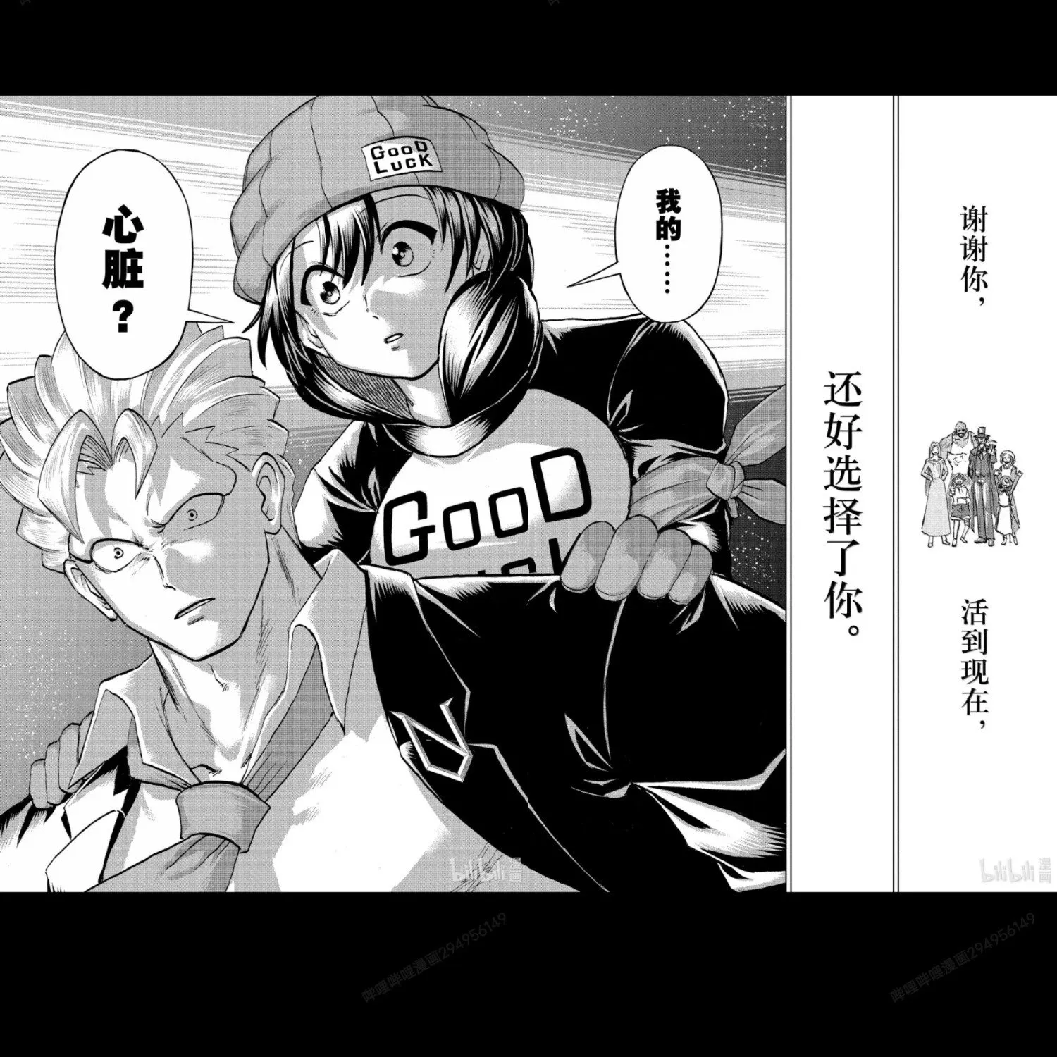 第233话 第16页