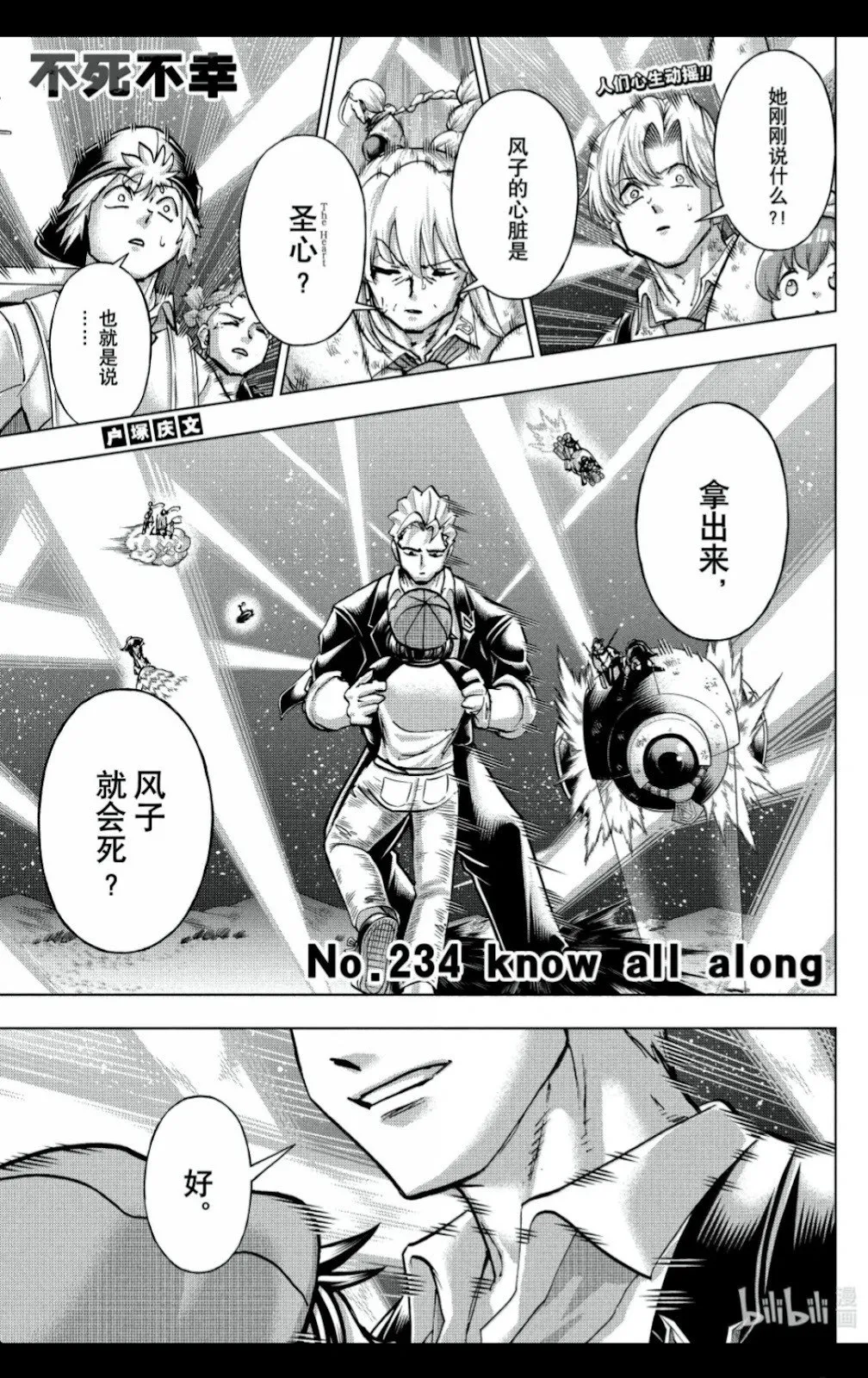 第234话 第1页