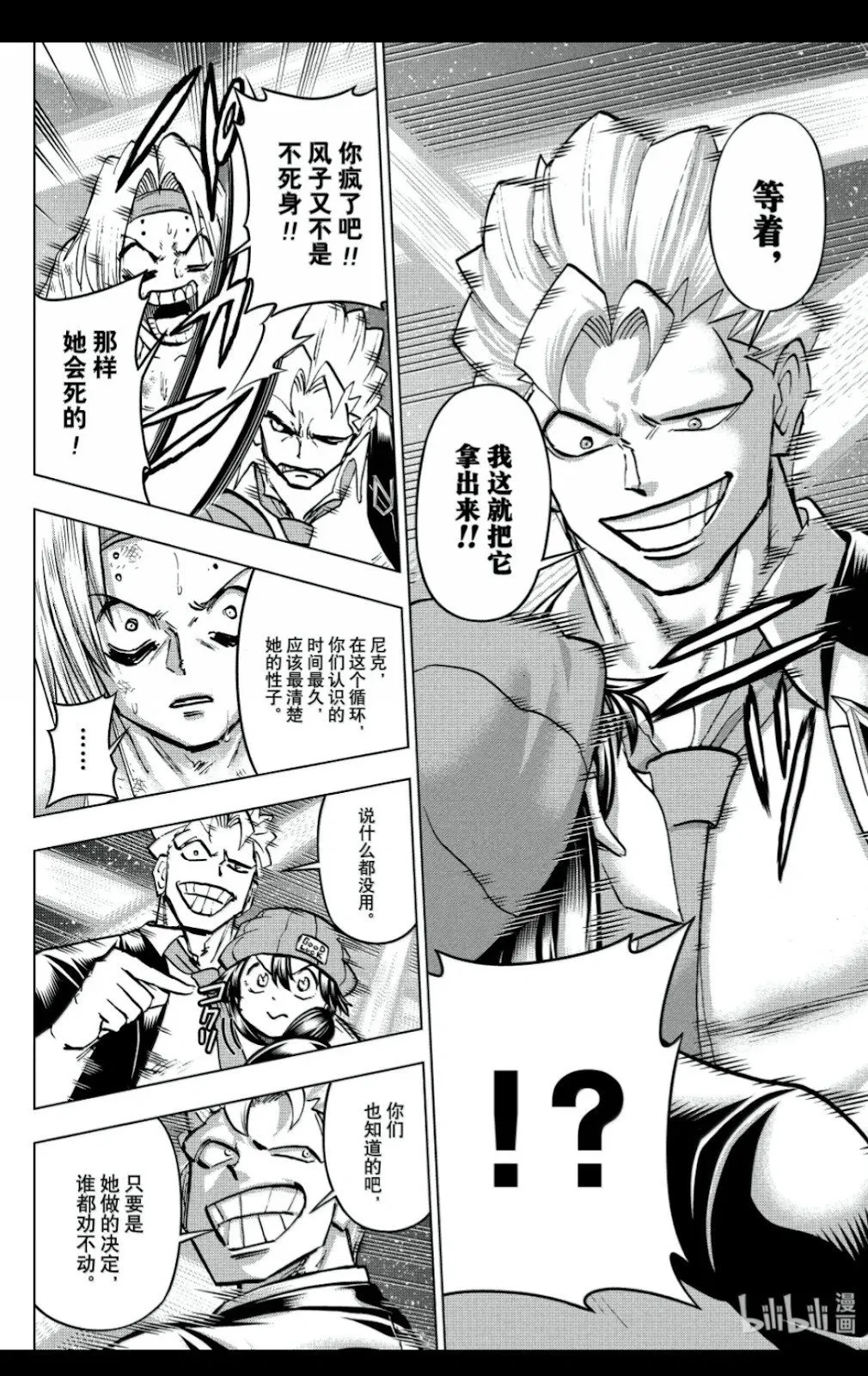 第234话 第2页
