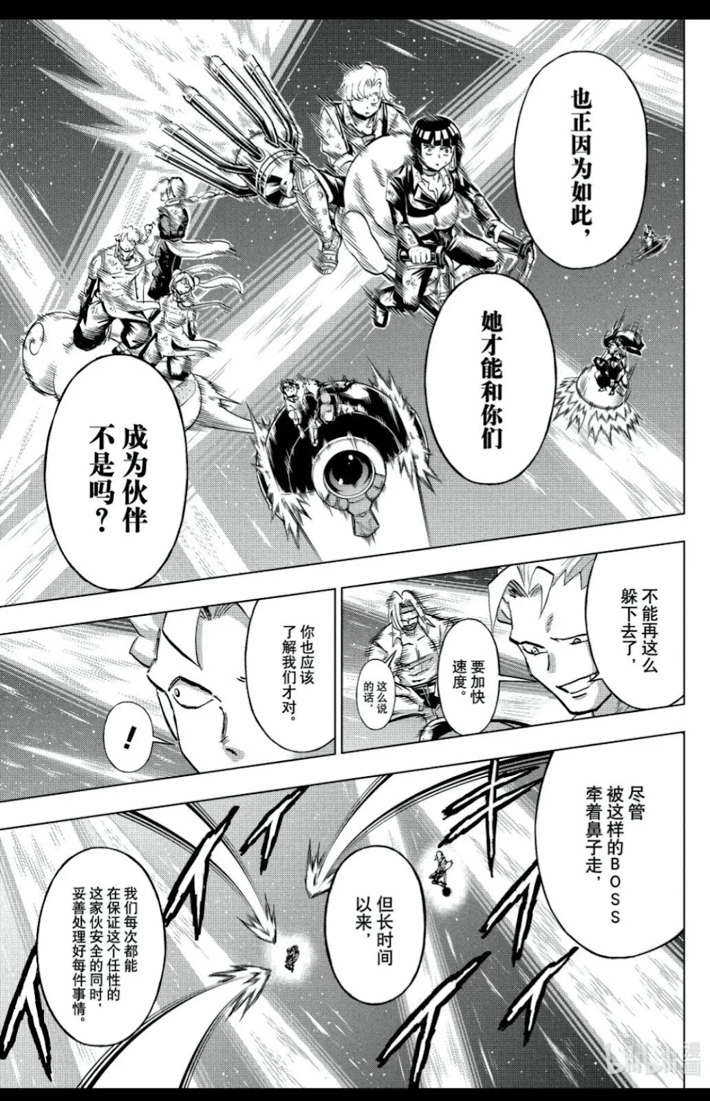 第234话 第3页