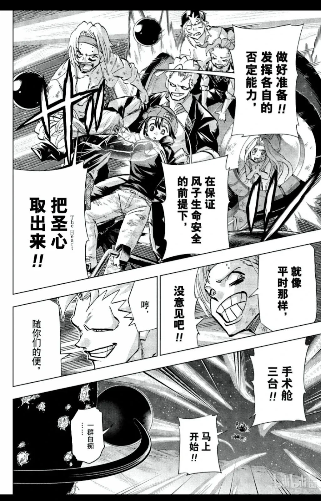第234话 第4页