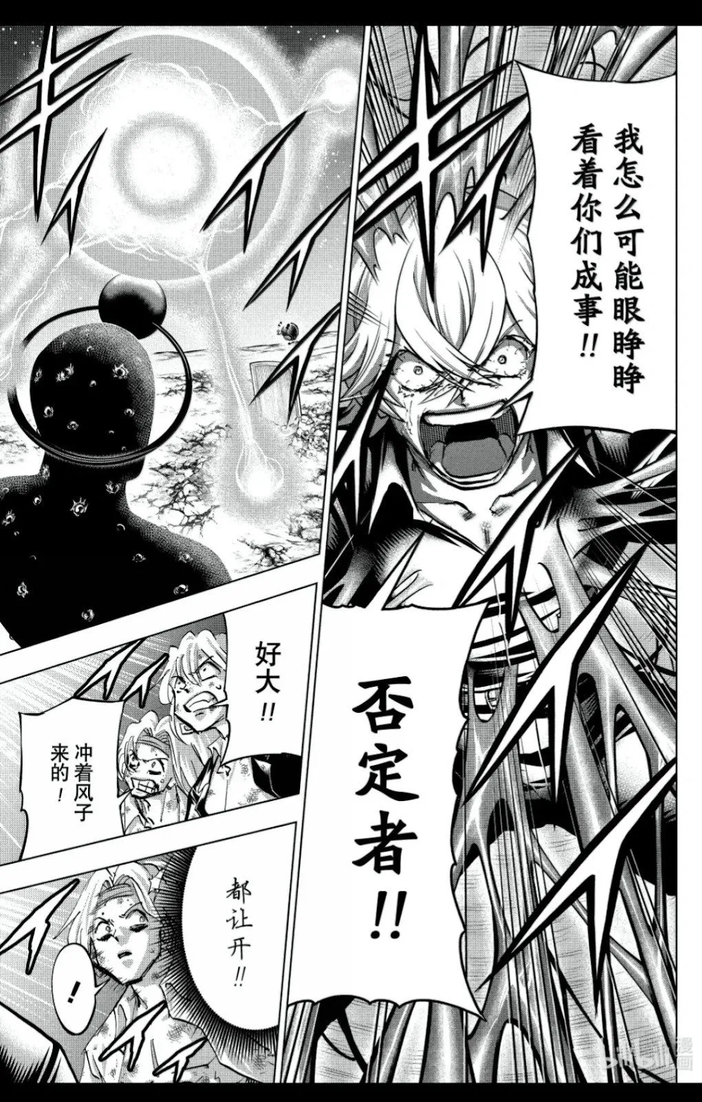 第234话 第5页
