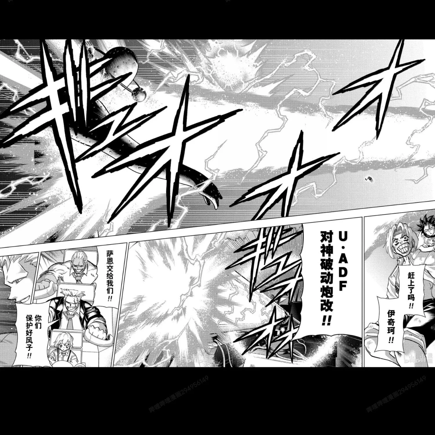第234话 第6页