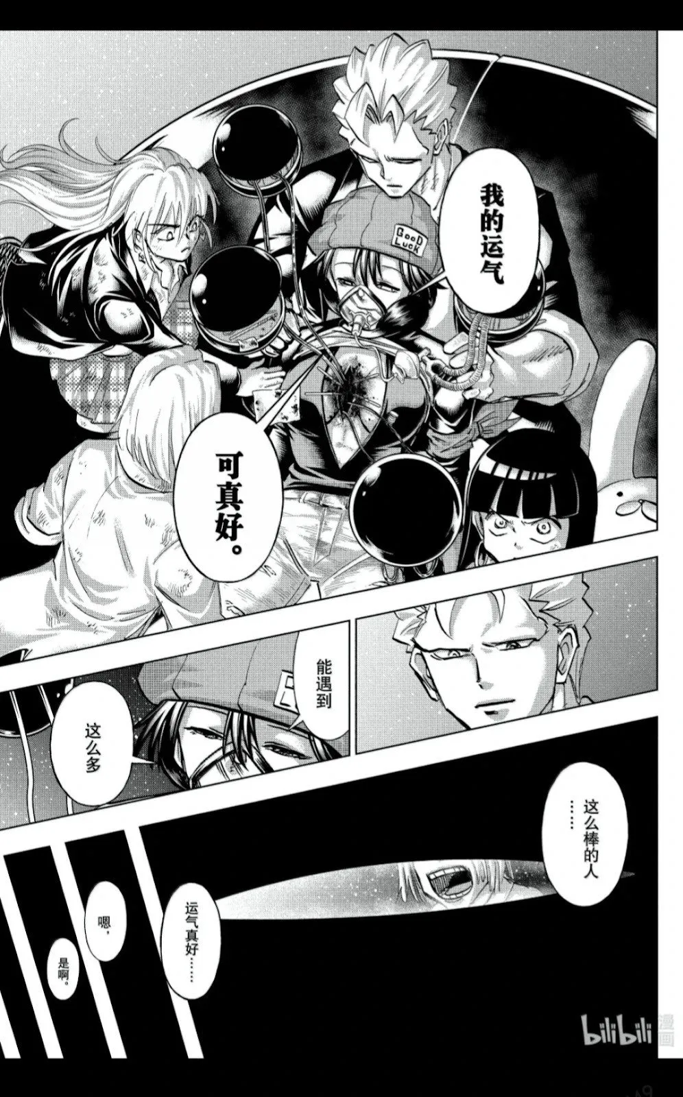 第234话 第8页