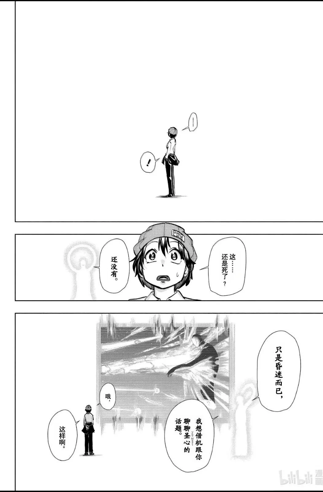 第234话 第9页