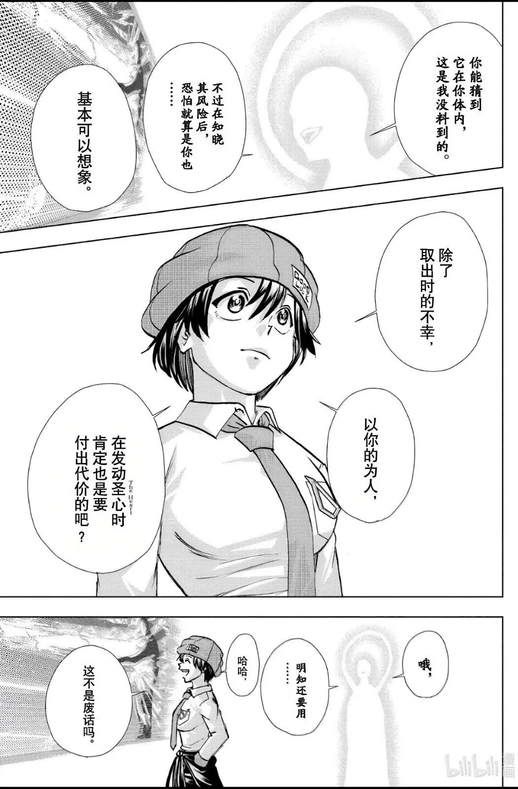 第234话 第10页