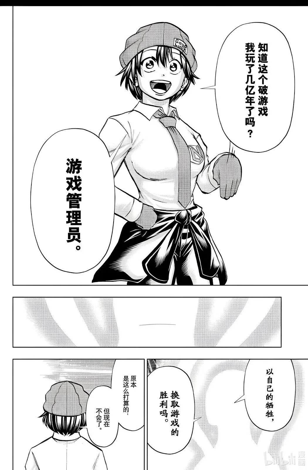 第234话 第11页