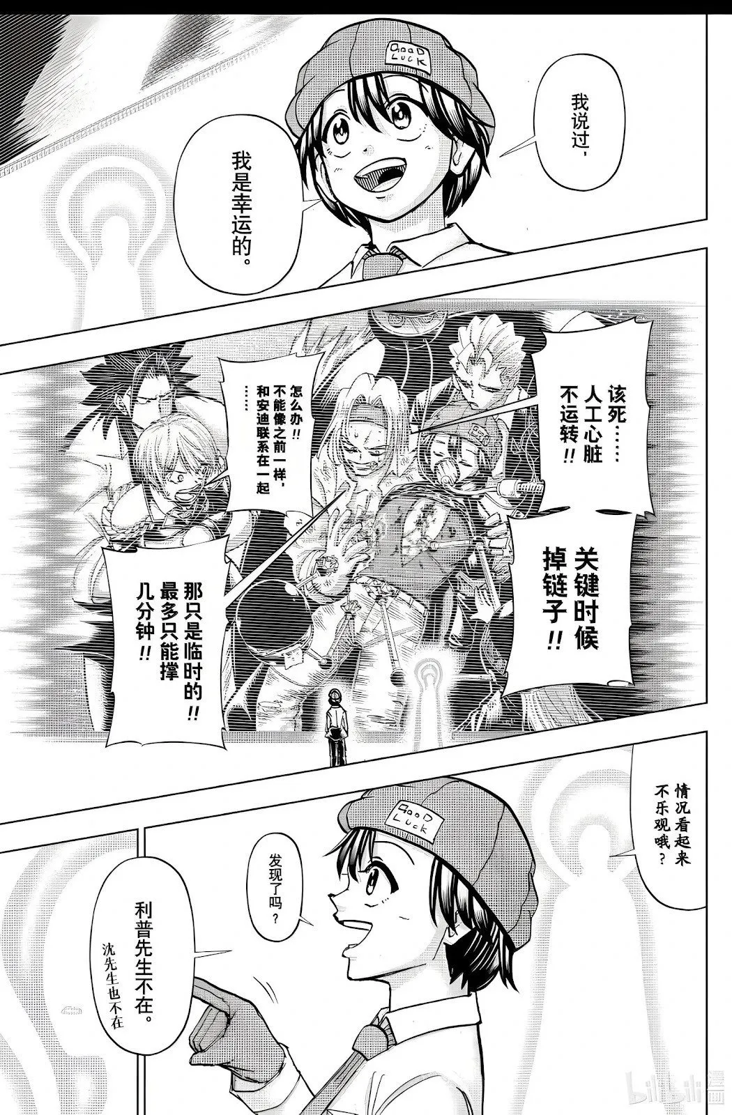 第234话 第12页