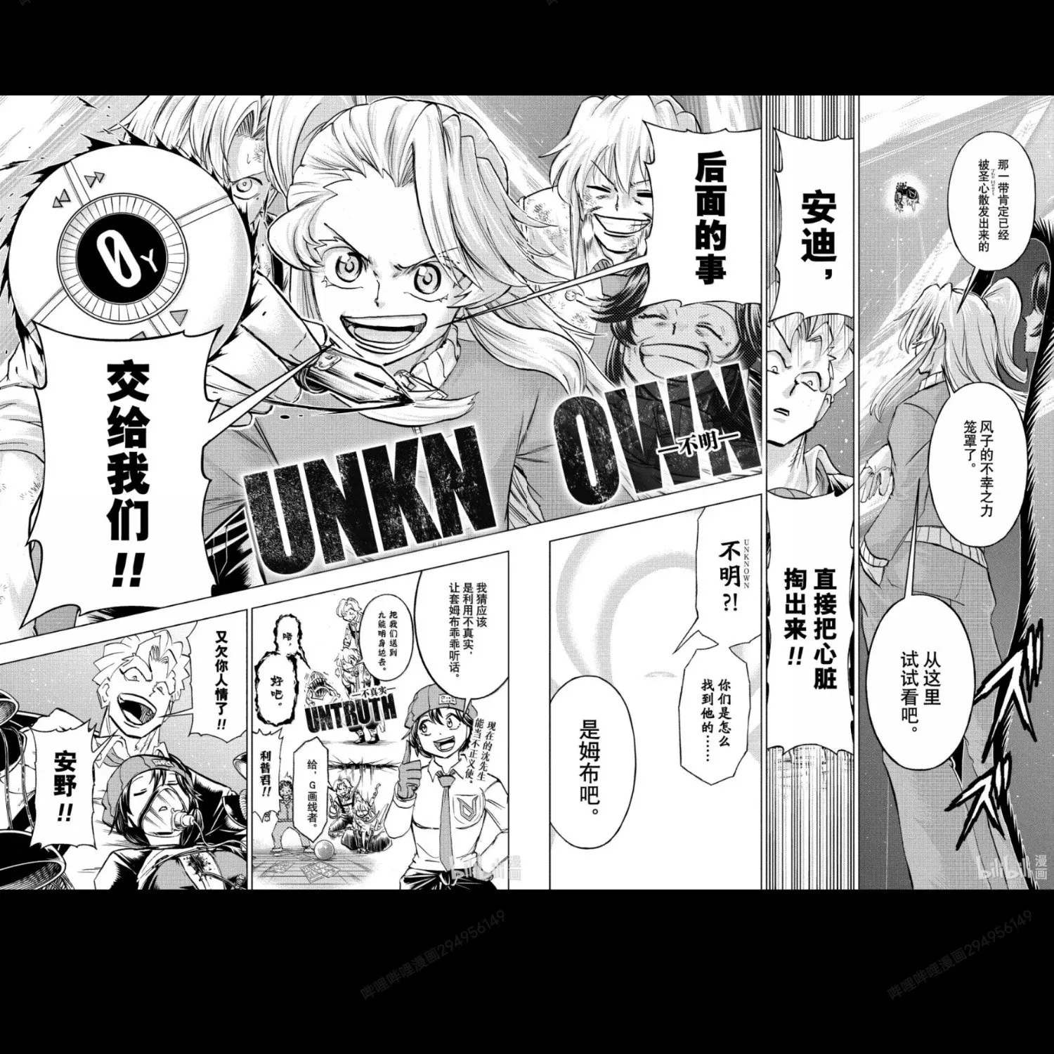 第234话 第13页