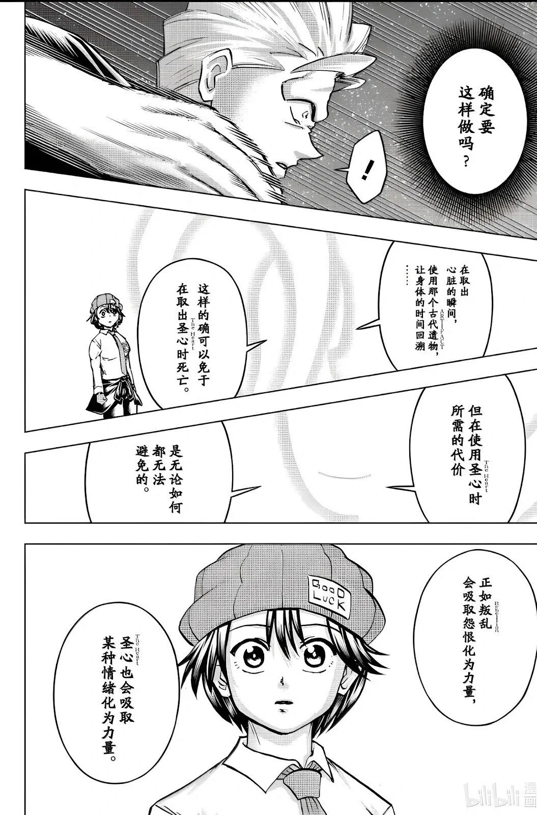第234话 第14页