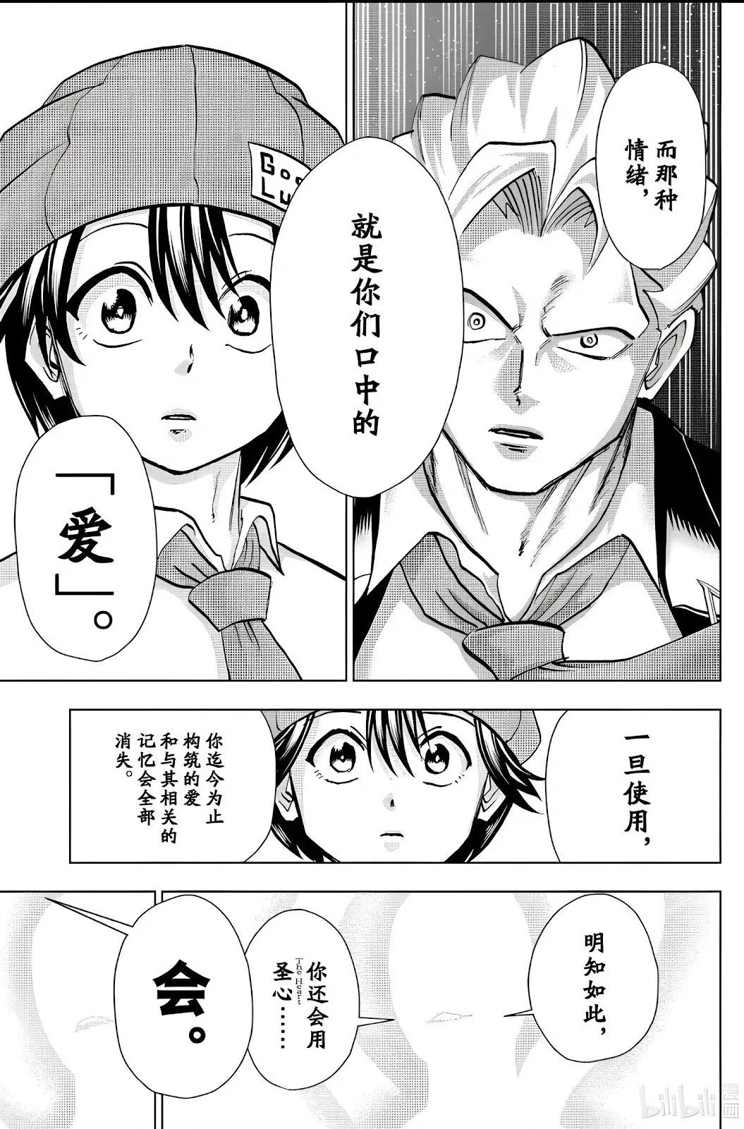 第234话 第15页