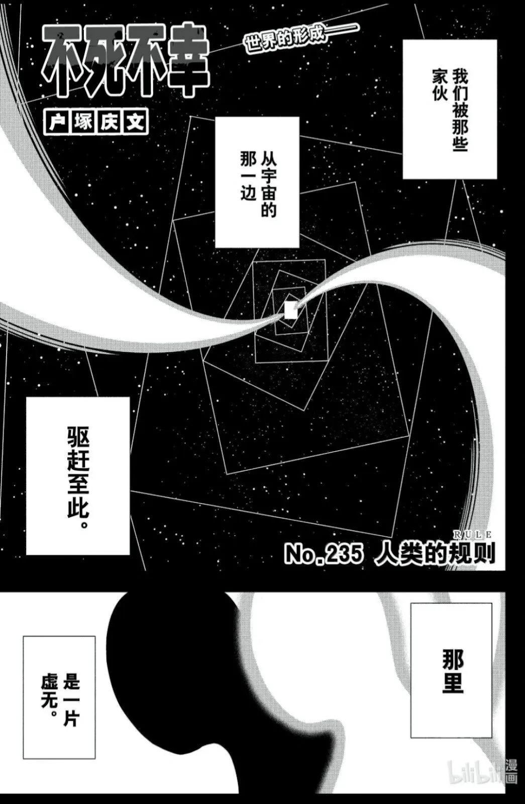 第234话 第17页
