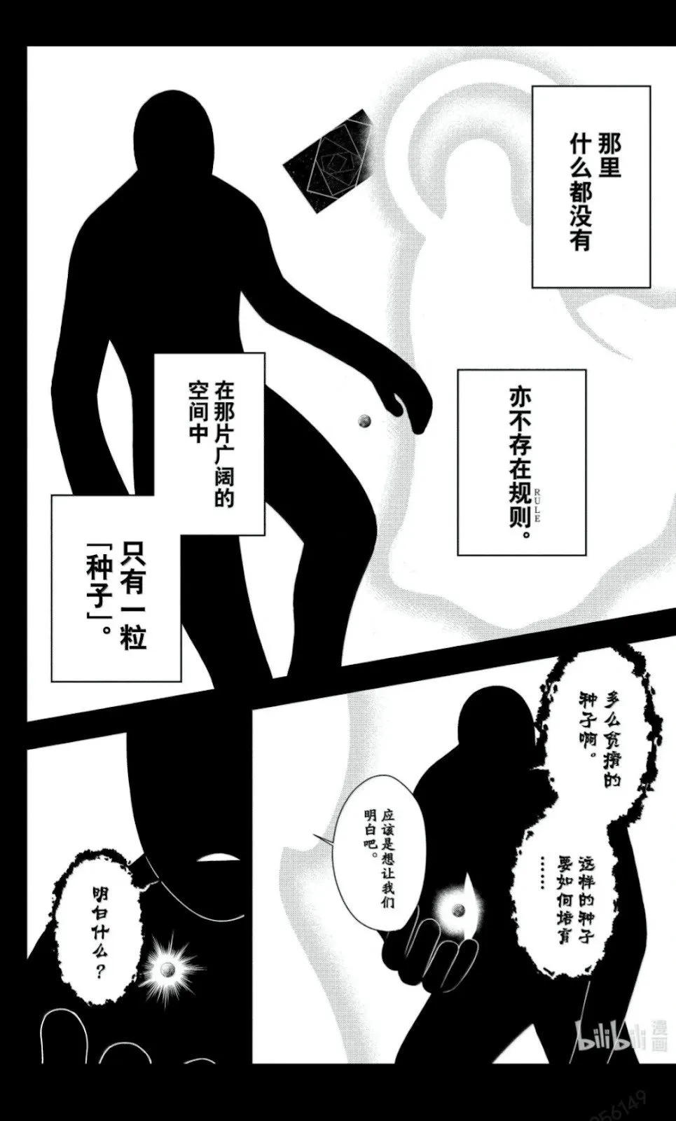 第234话 第18页