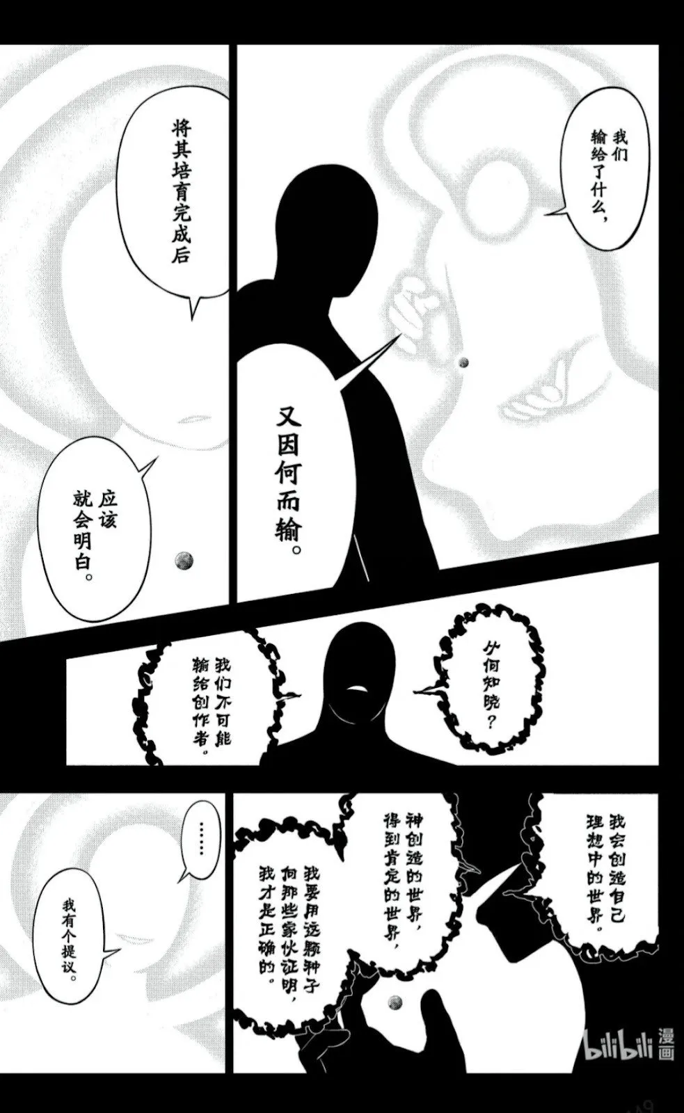 第235话 第3页