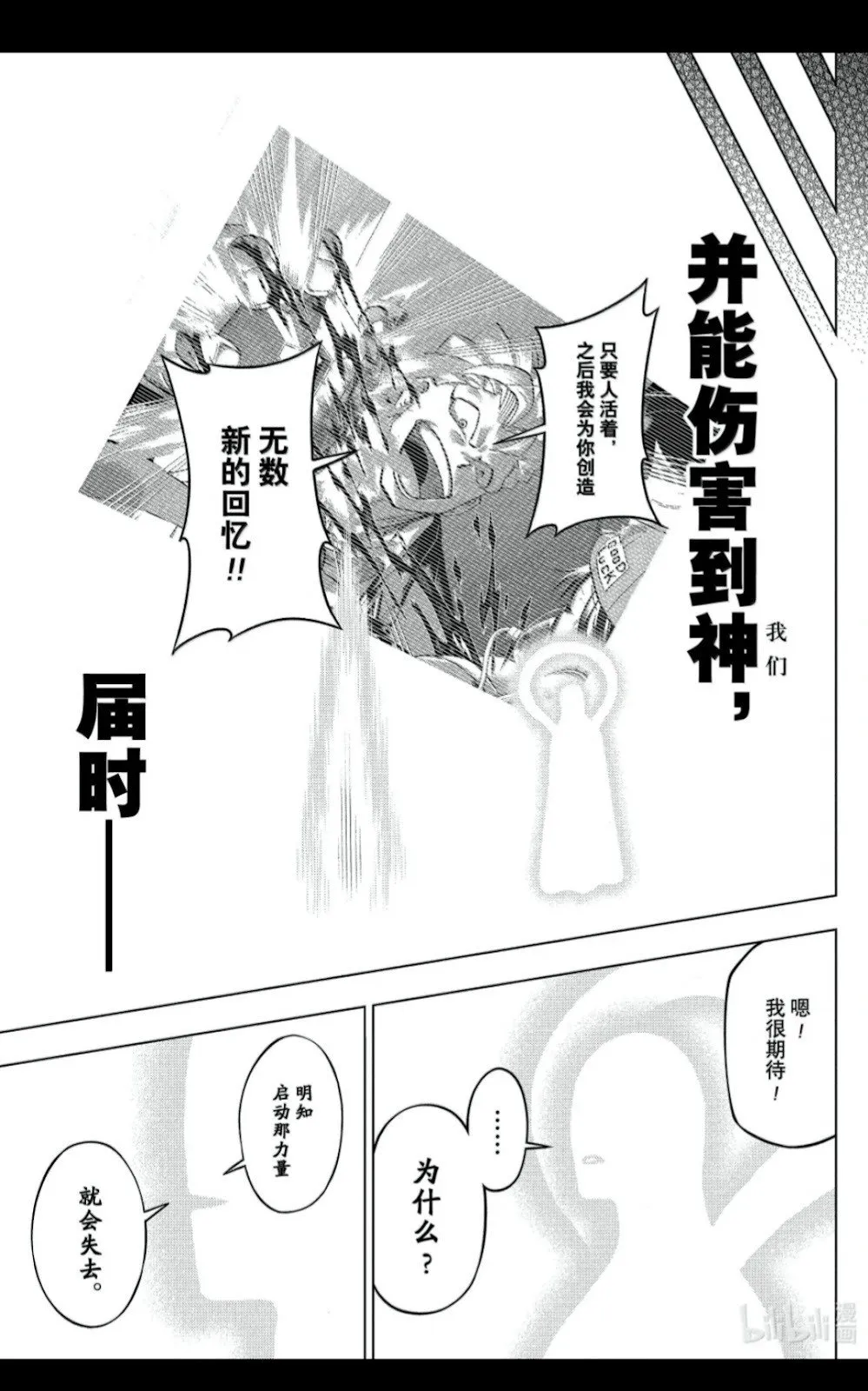 第235话 第4页