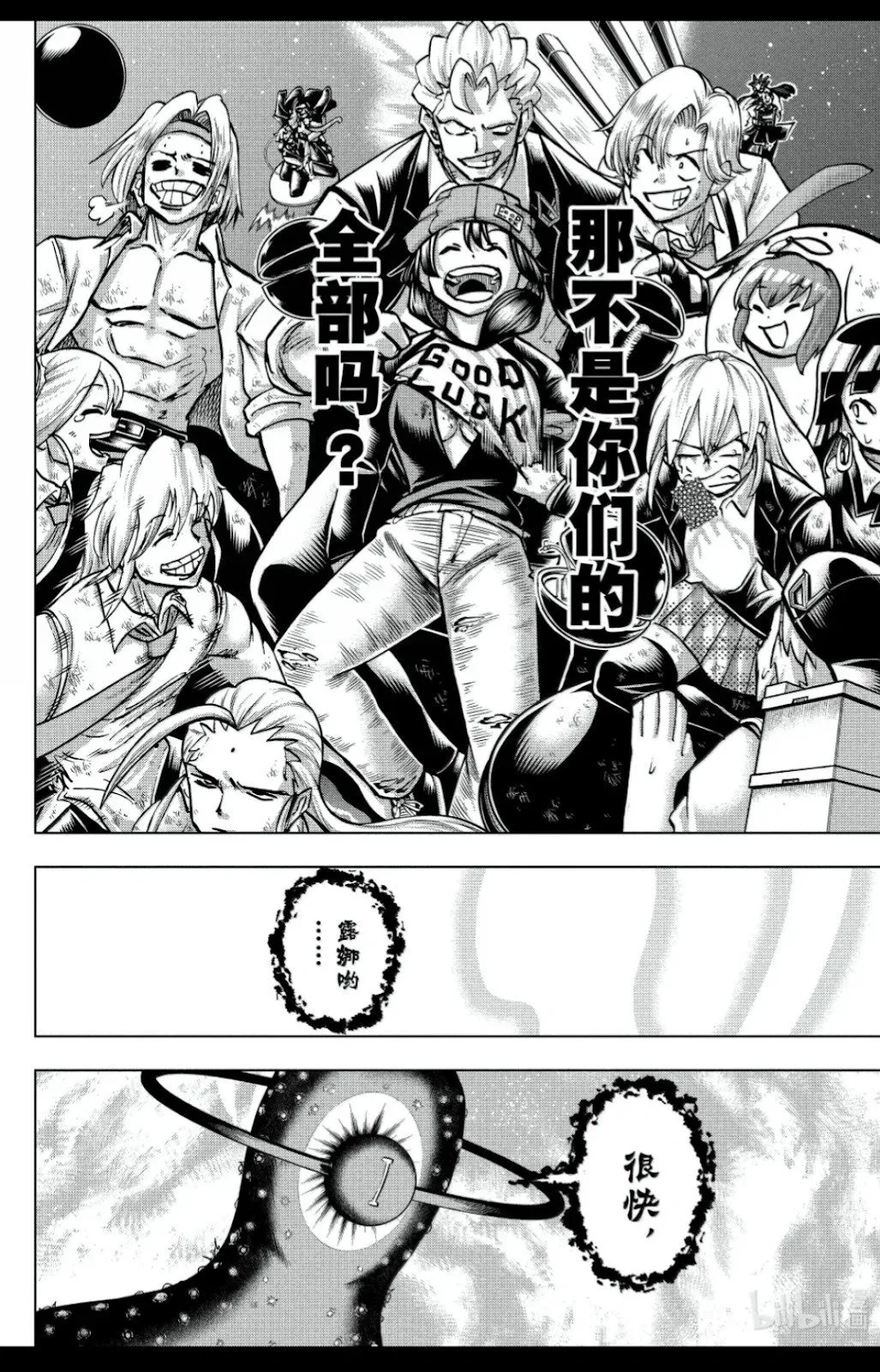 第235话 第5页