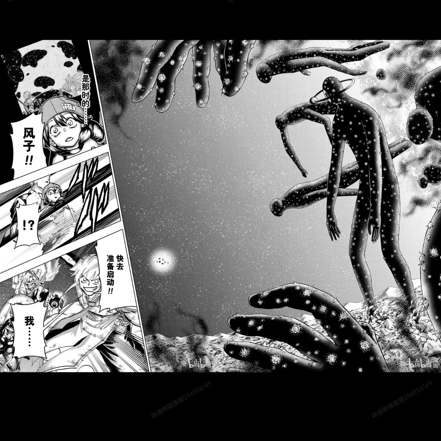 第235话 第7页