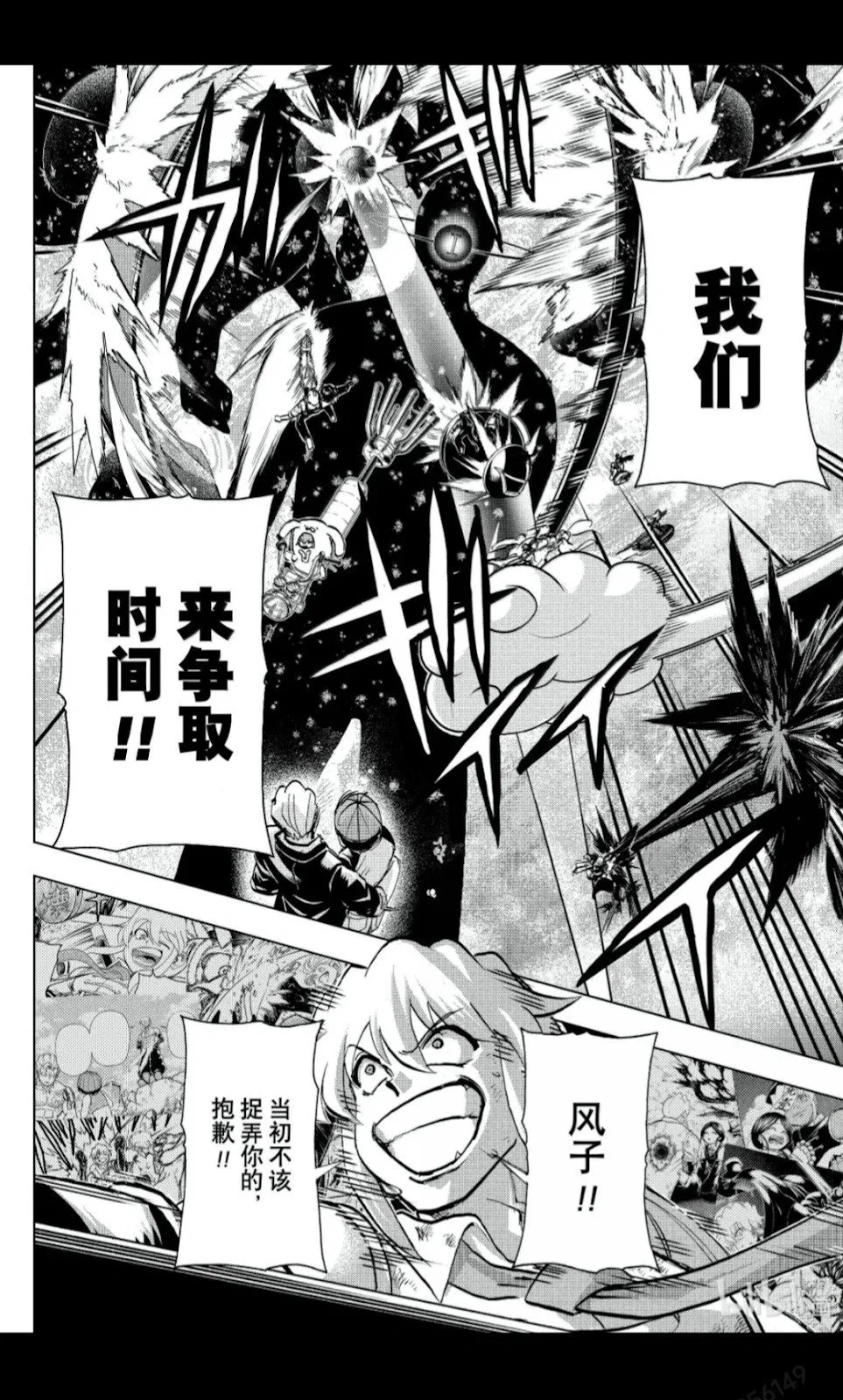 第235话 第8页