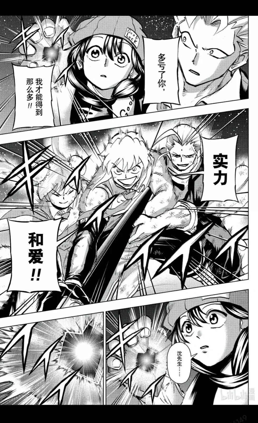 第235话 第10页