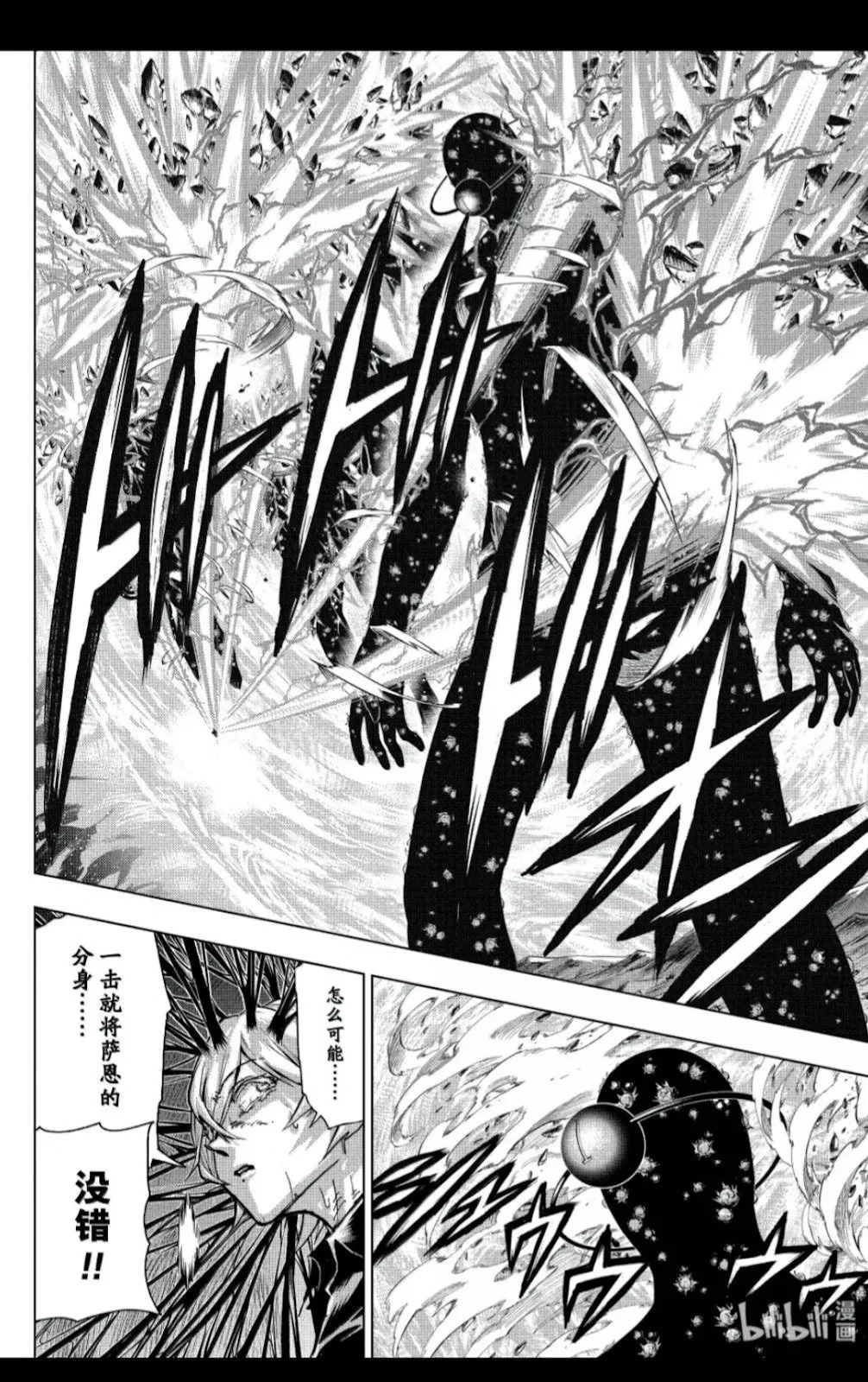 第235话 第11页