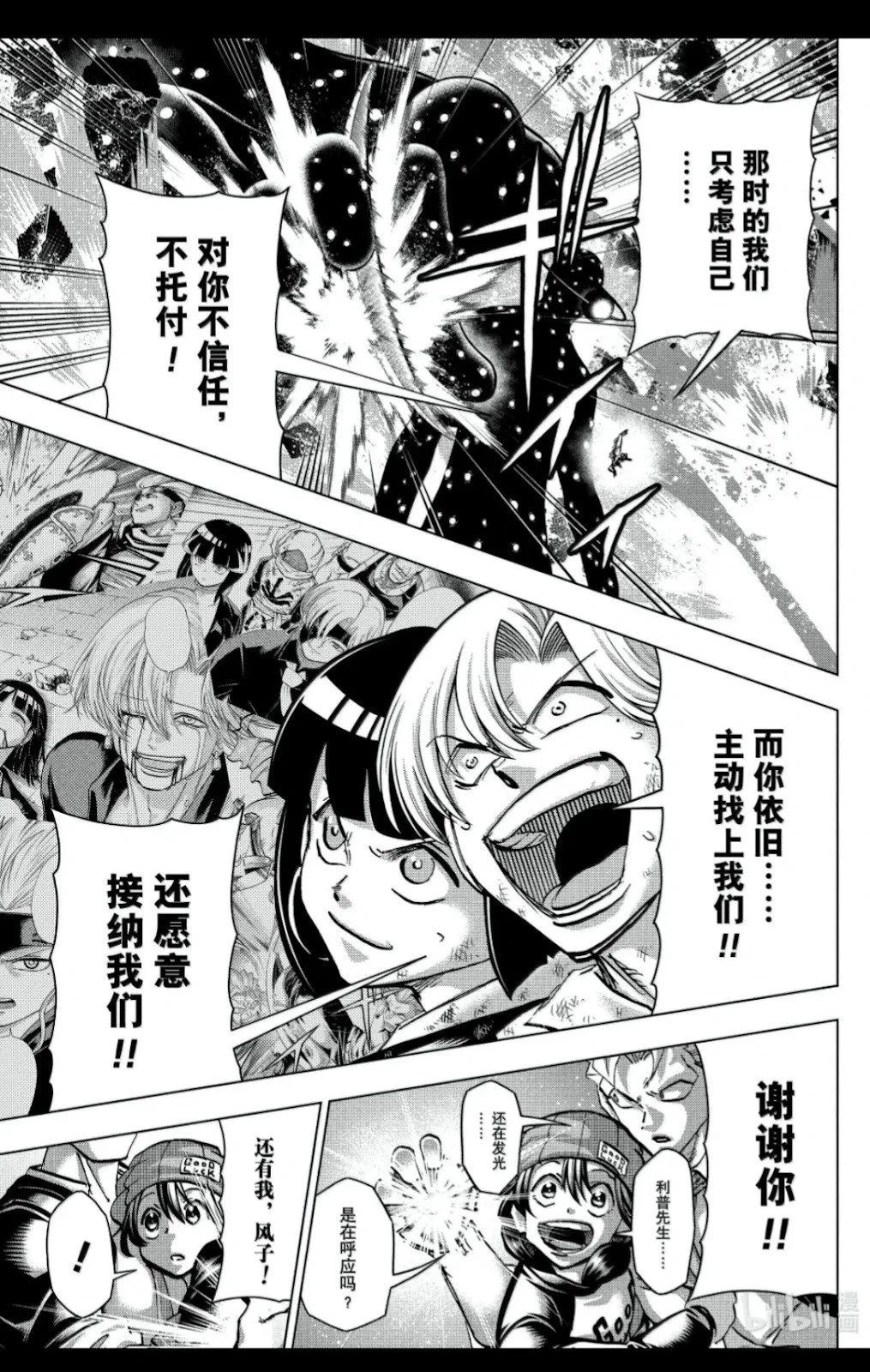 第235话 第12页