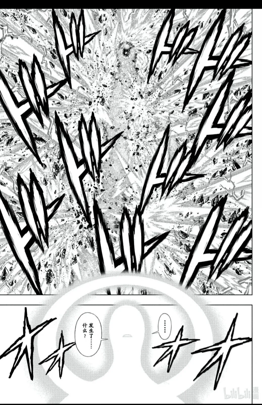 第235话 第14页
