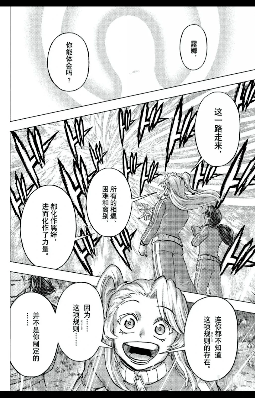 第235话 第15页