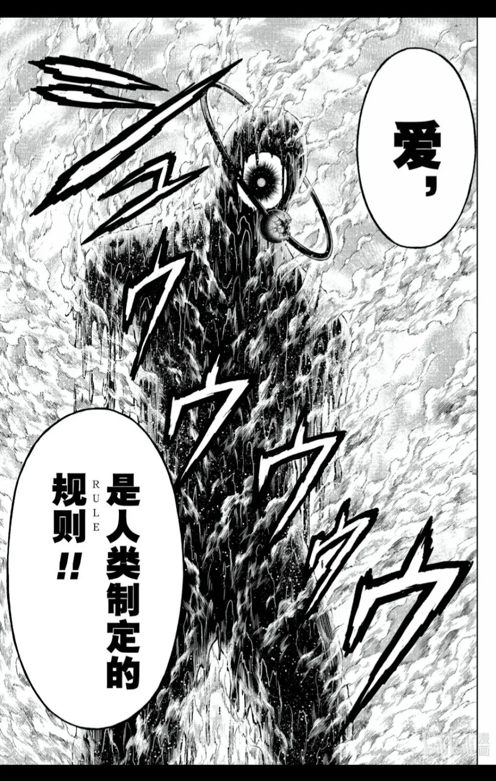 第235话 第16页
