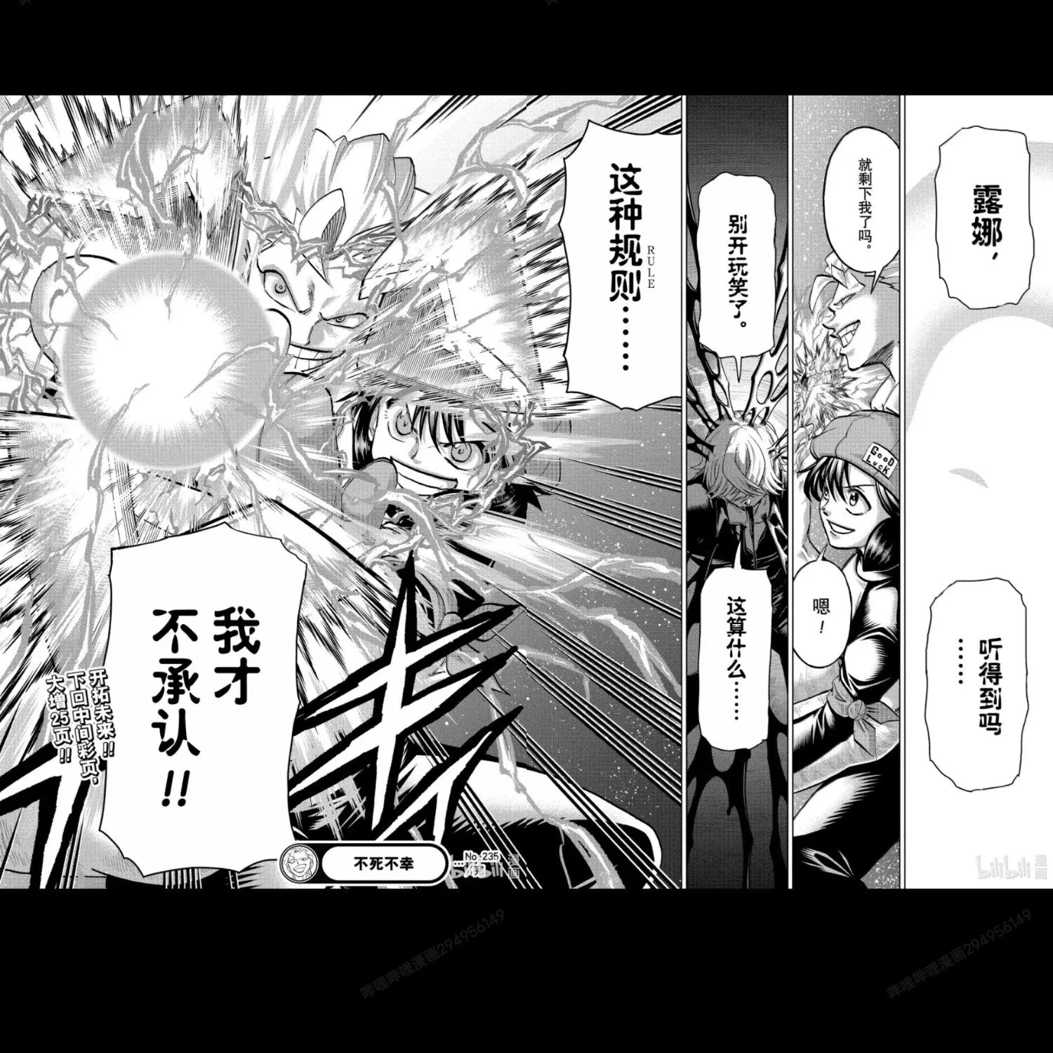 第235话 第17页