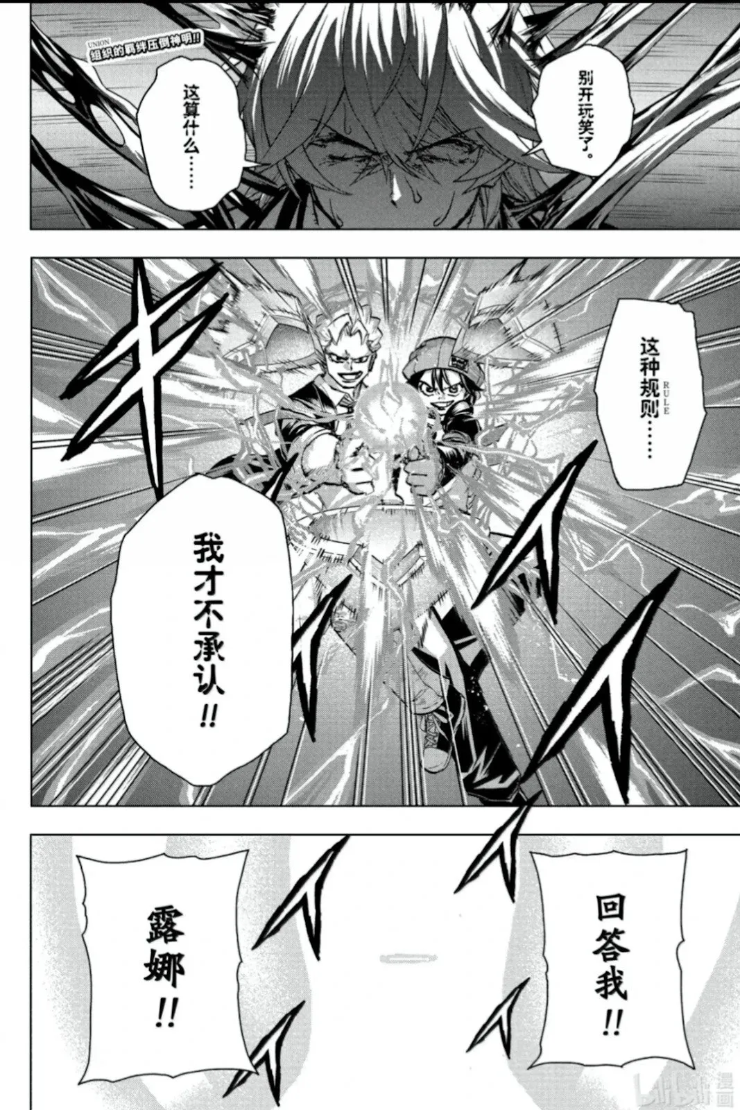 第236话 第1页