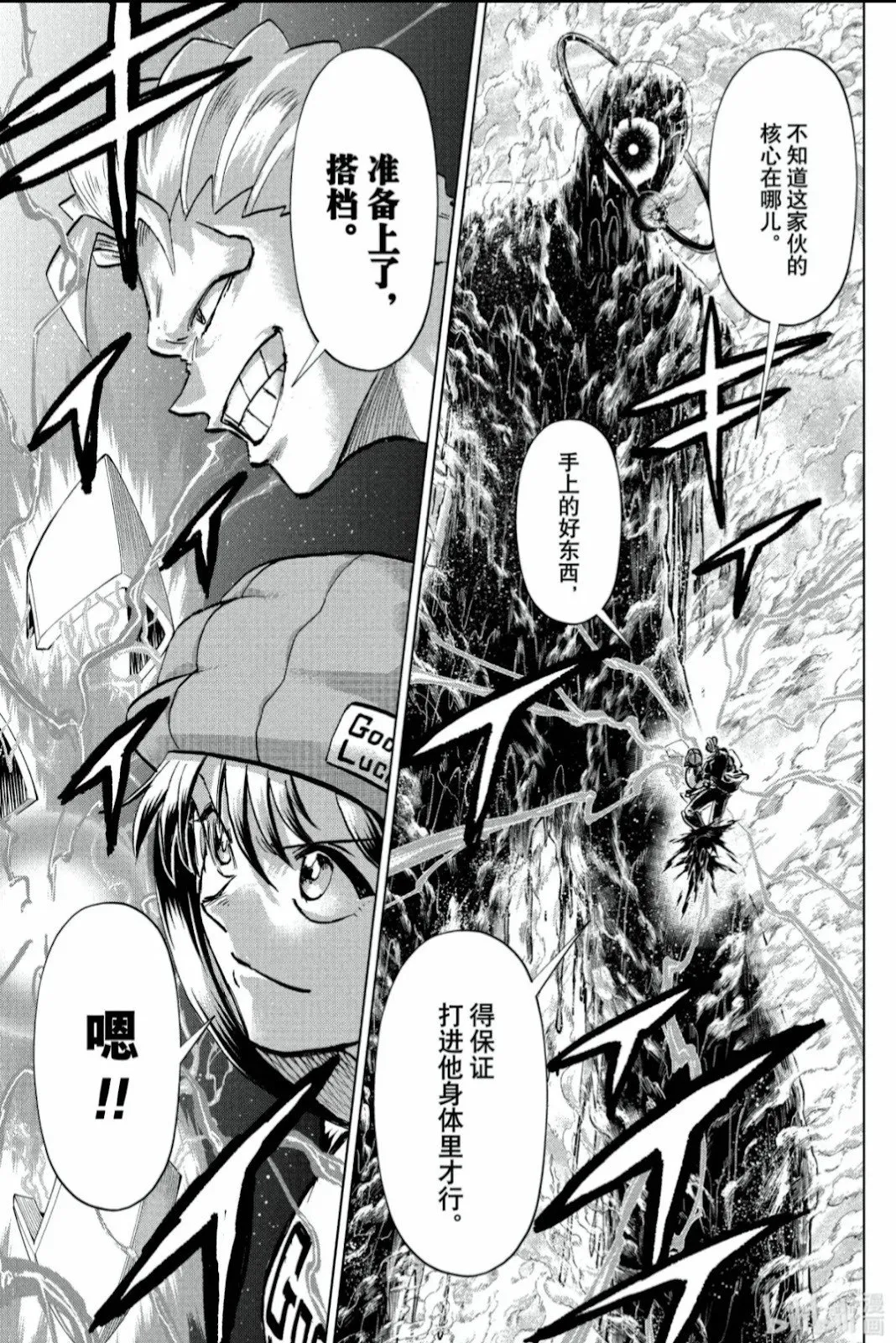 第236话 第2页