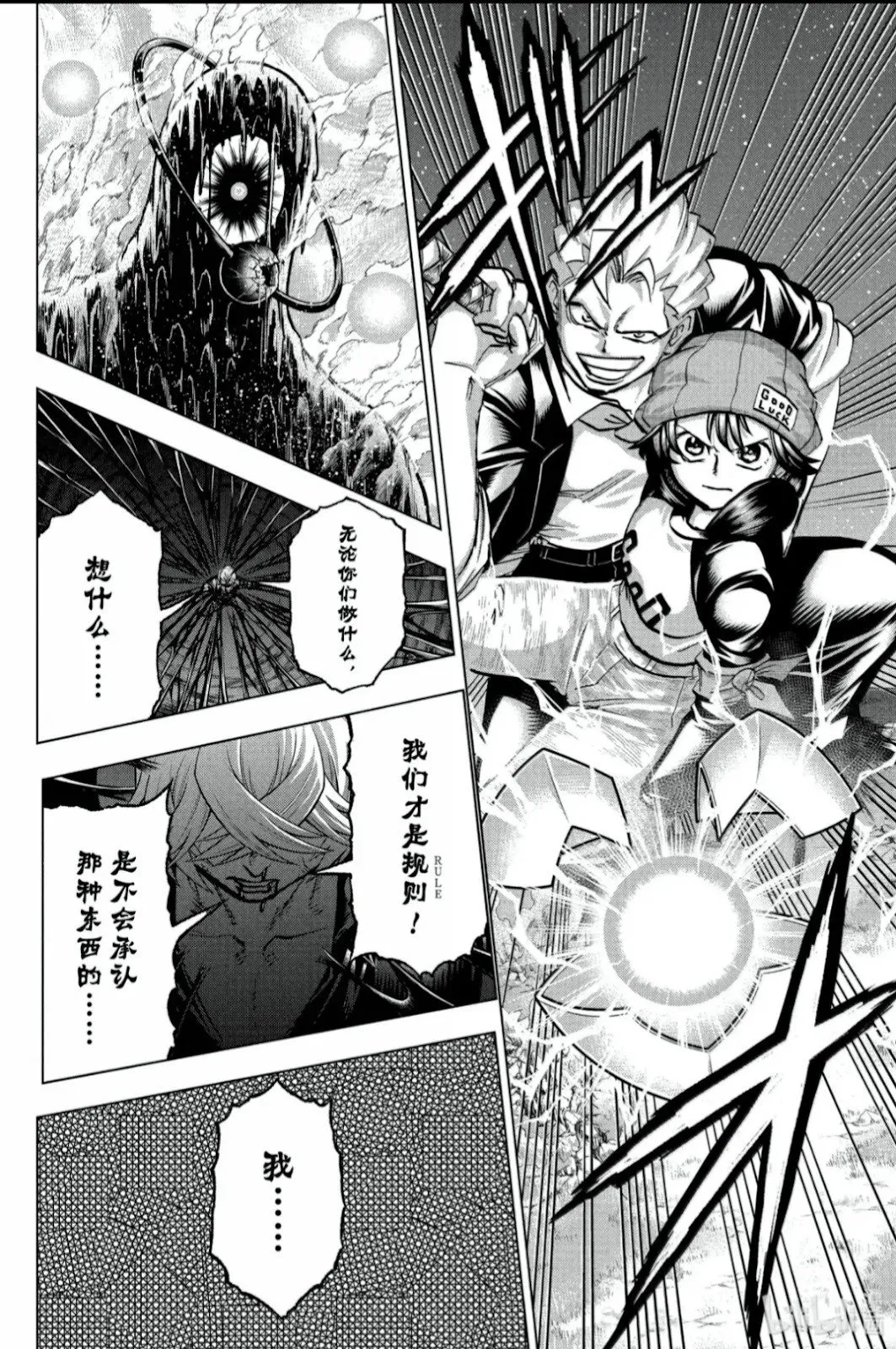 第236话 第3页