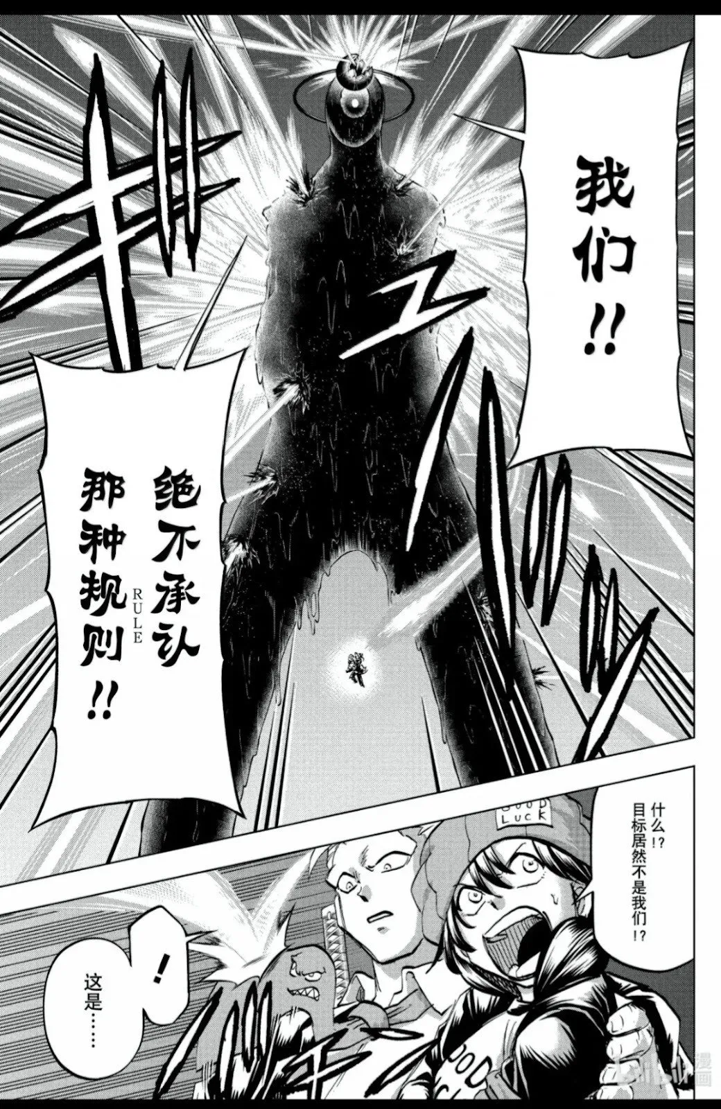 第236话 第4页