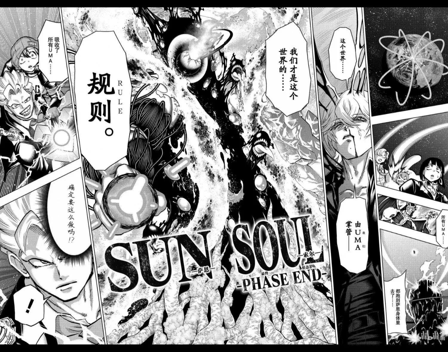 第236话 第5页