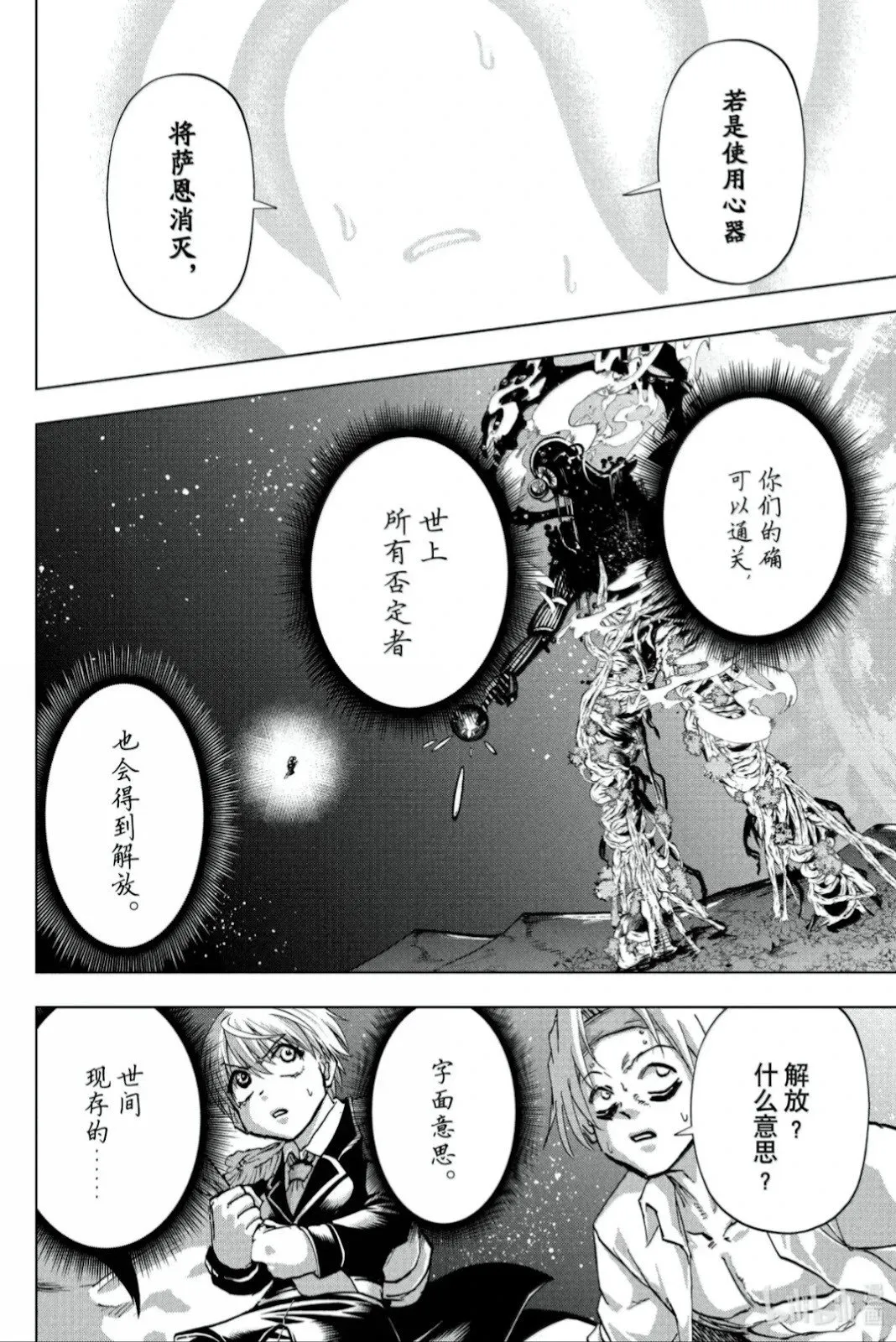 第236话 第6页