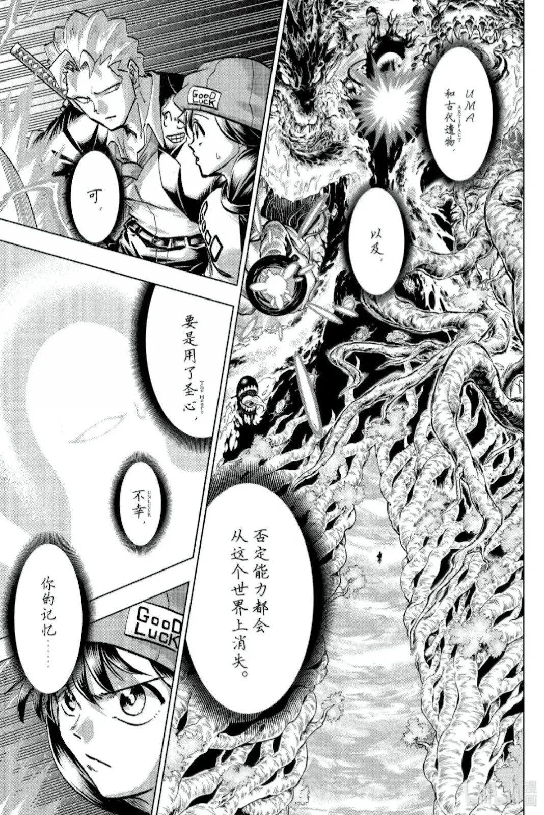 第236话 第7页