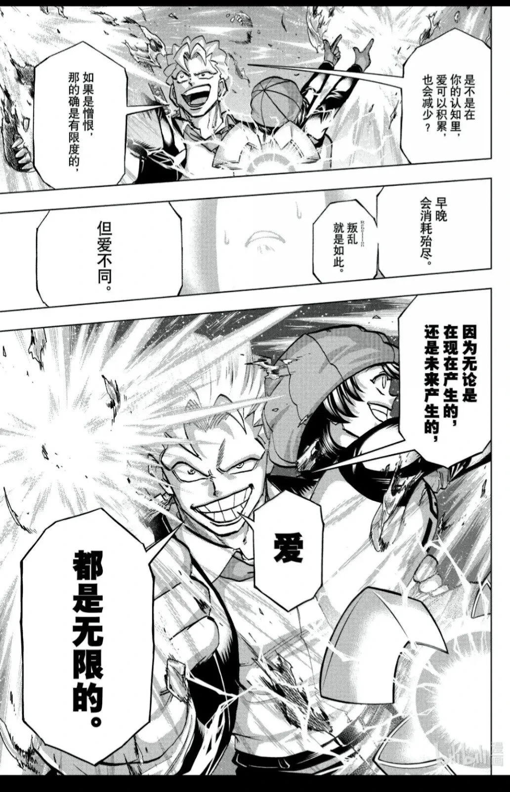 第236话 第9页