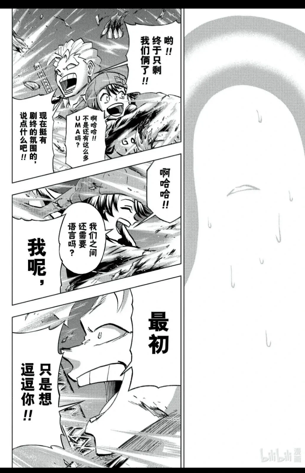 第236话 第10页