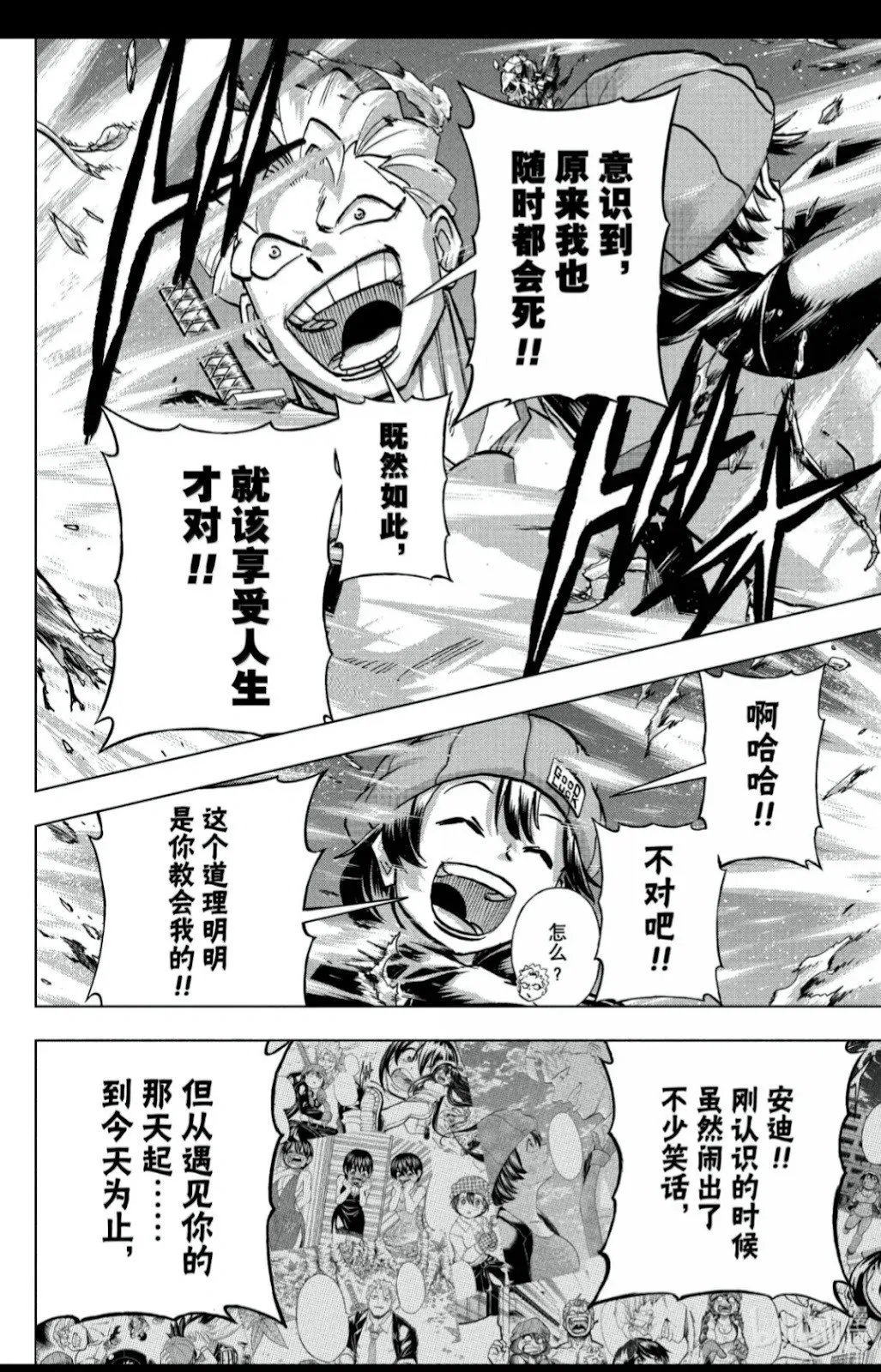 第236话 第12页